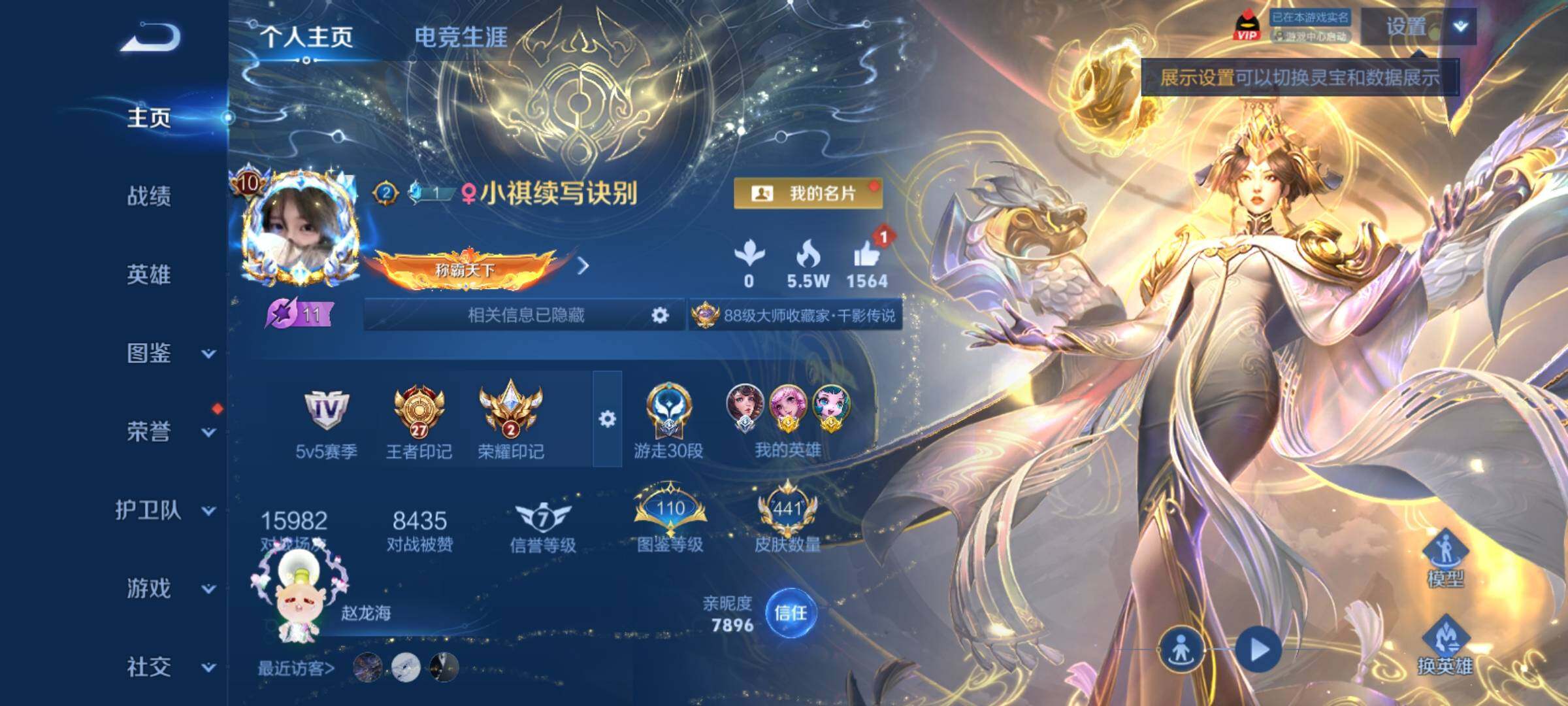 WZCMY4299154王者荣耀账号详情图2 WZCMY4299154王者荣耀账号详情图2