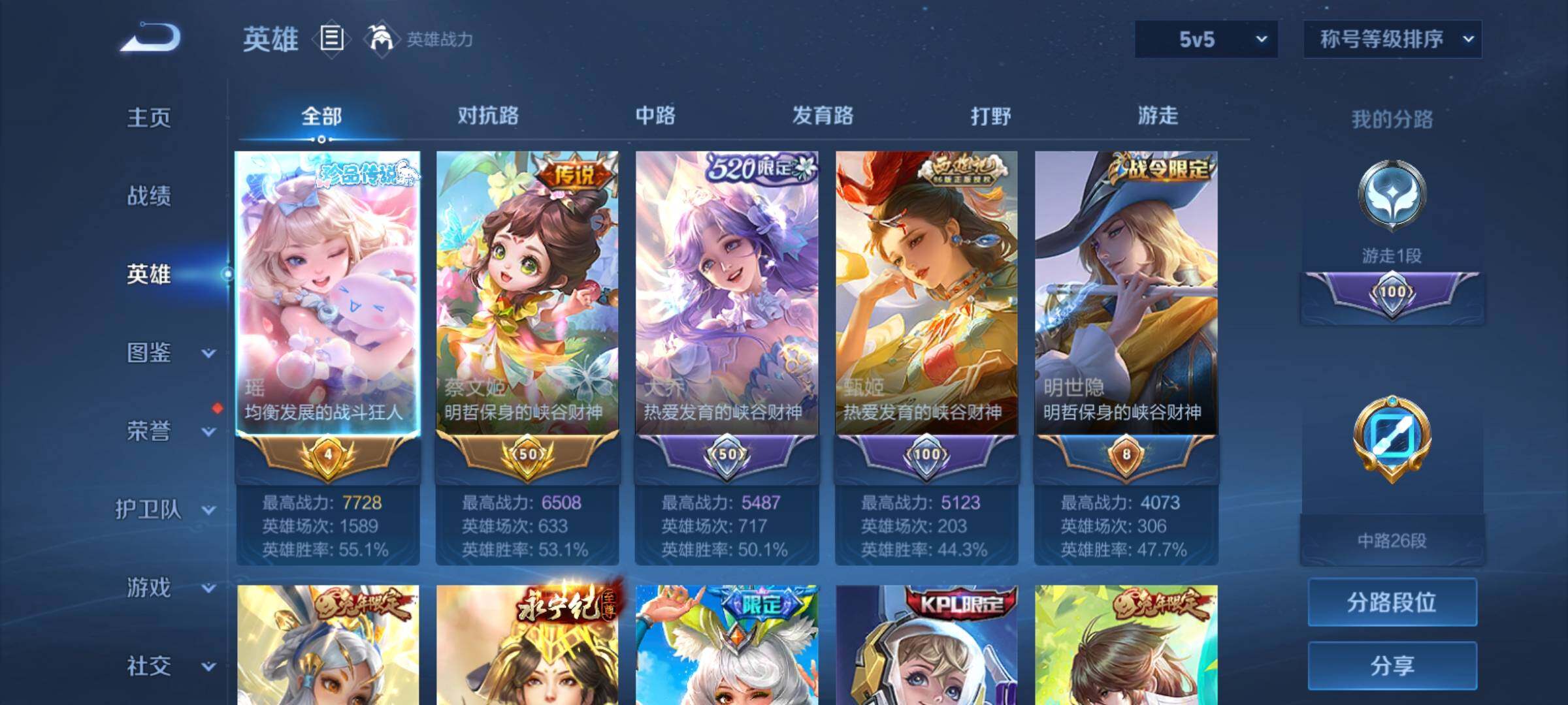 WZCMY4299154王者荣耀账号详情图3 WZCMY4299154王者荣耀账号详情图3