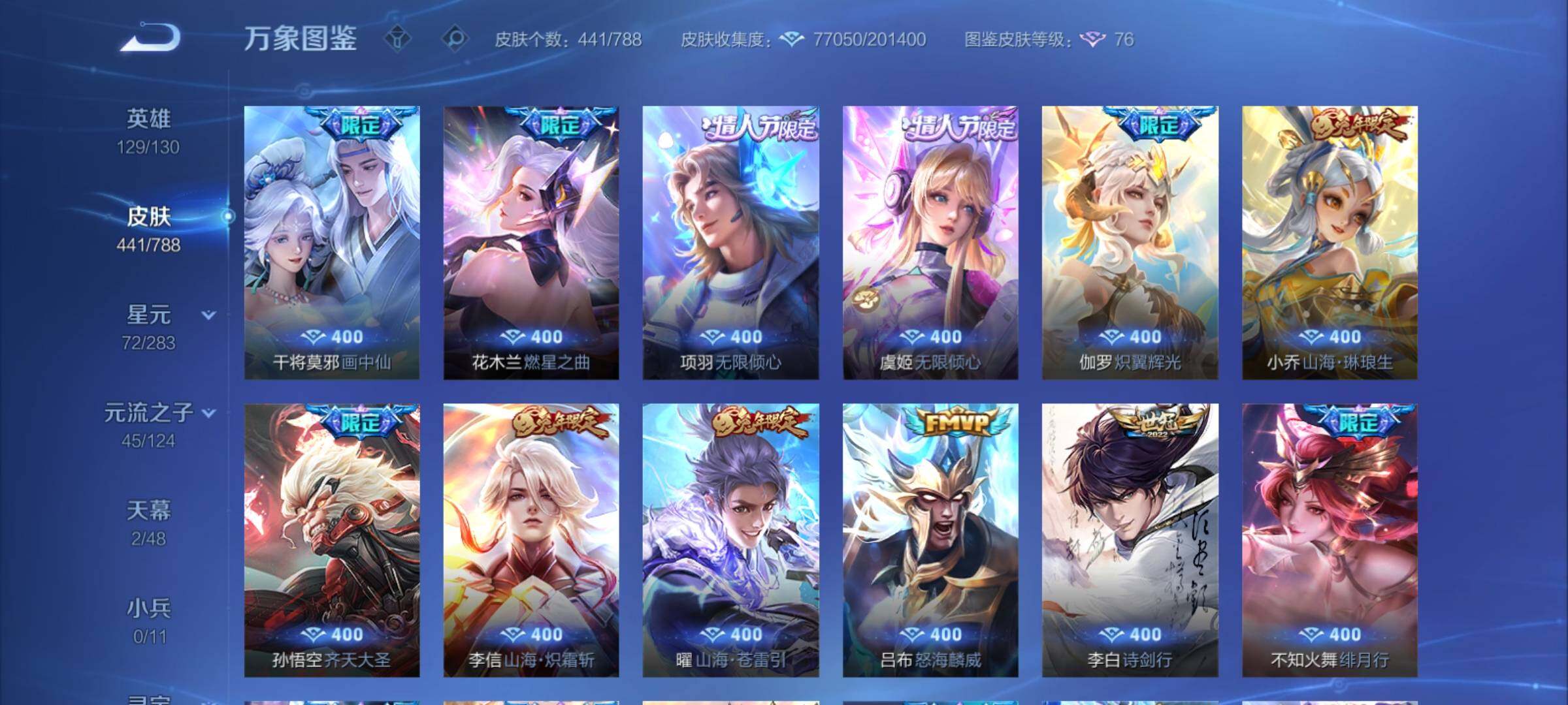 WZCMY4299154王者荣耀账号详情图8 WZCMY4299154王者荣耀账号详情图8