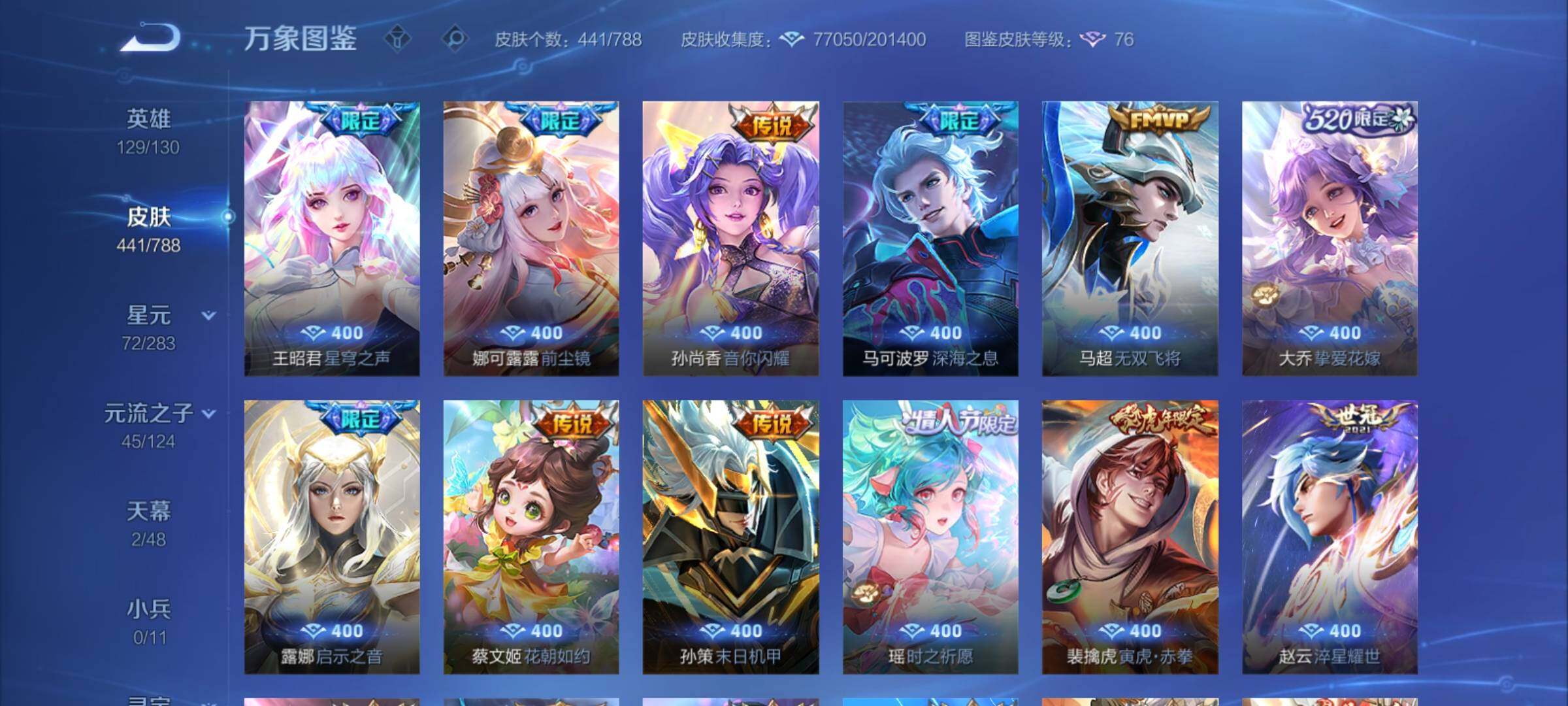 WZCMY4299154王者荣耀账号详情图9 WZCMY4299154王者荣耀账号详情图9