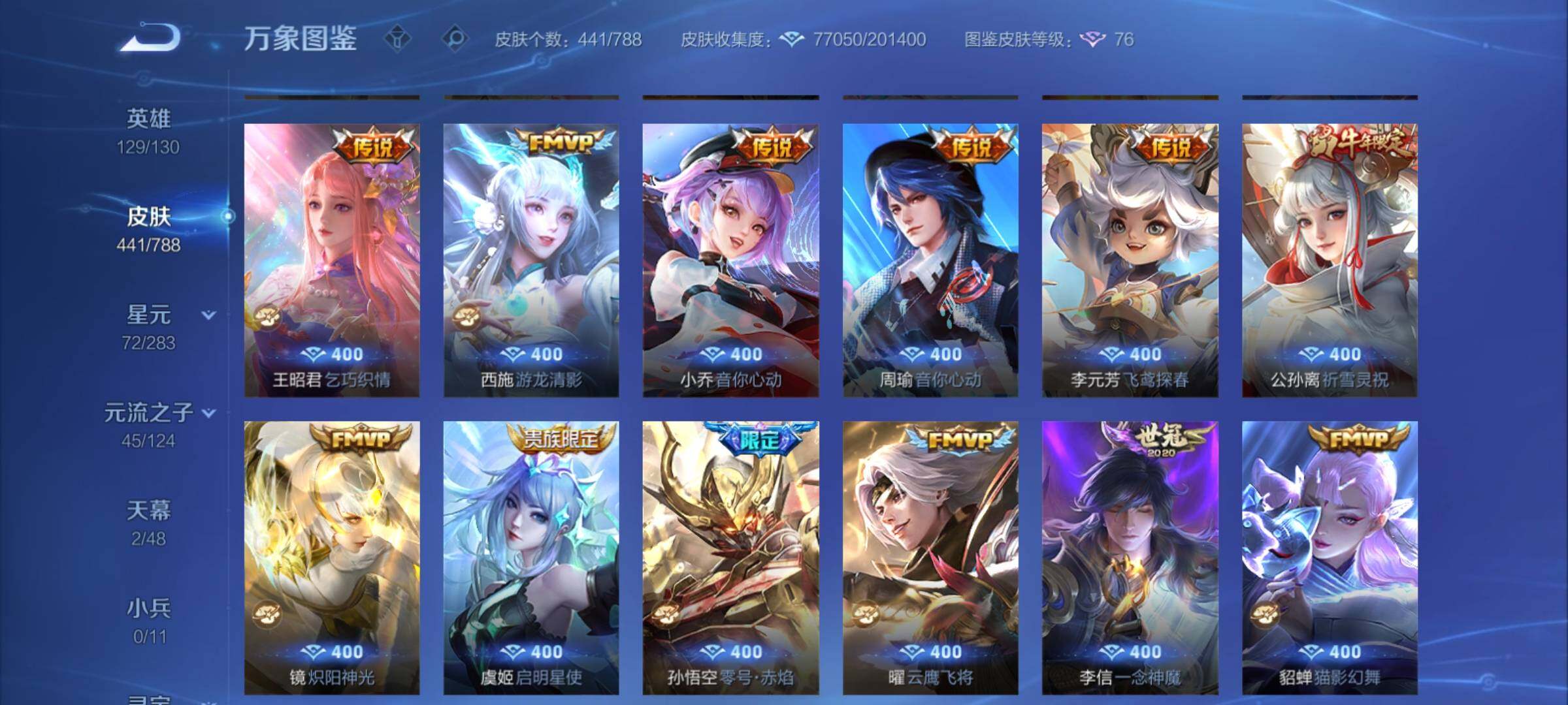 WZCMY4299154王者荣耀账号详情图10 WZCMY4299154王者荣耀账号详情图10