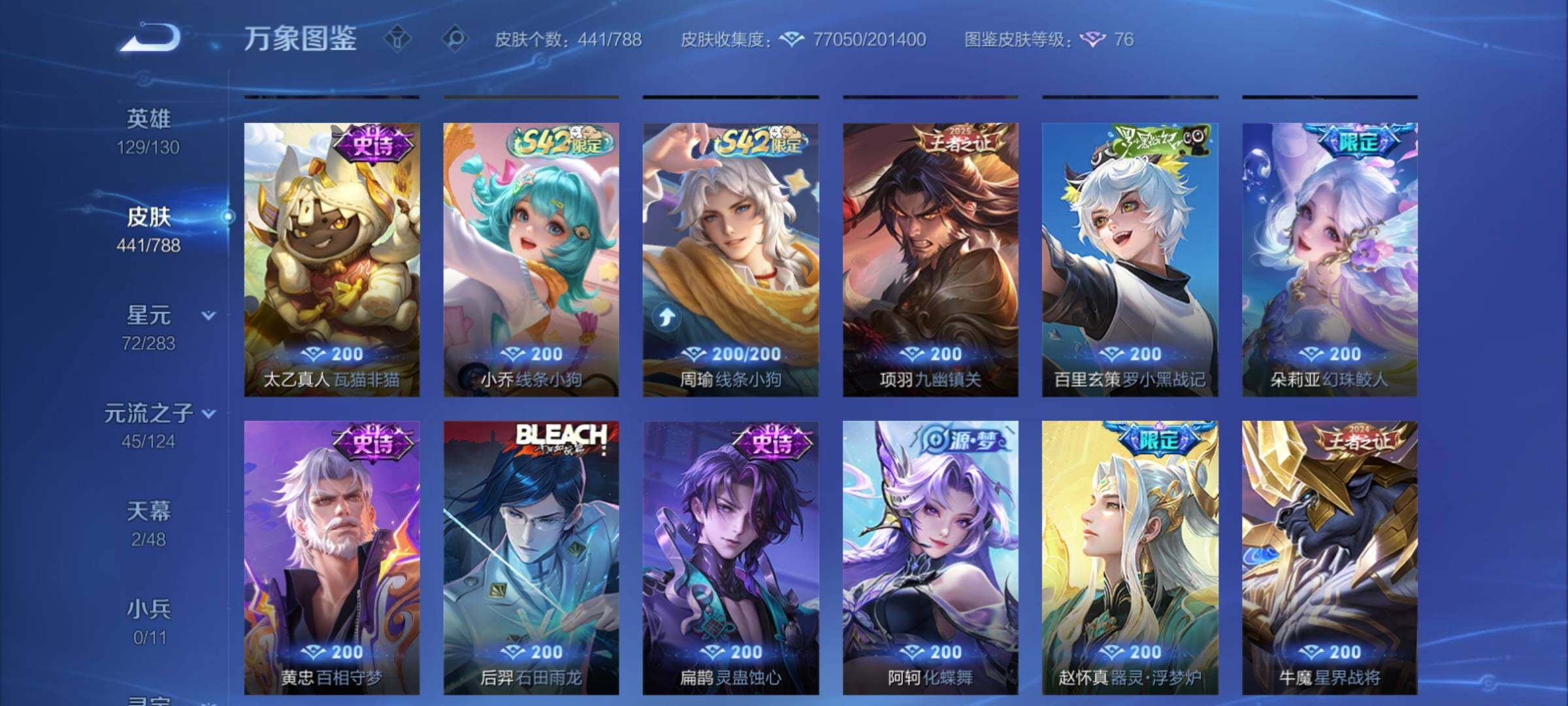 WZCMY4299154王者荣耀账号详情图12 WZCMY4299154王者荣耀账号详情图12