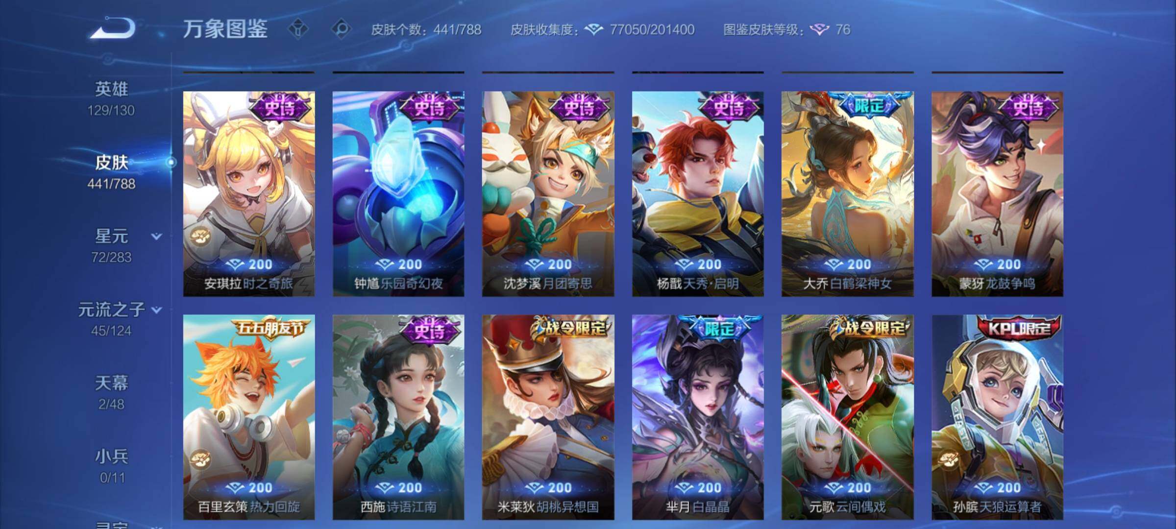 WZCMY4299154王者荣耀账号详情图16 WZCMY4299154王者荣耀账号详情图16