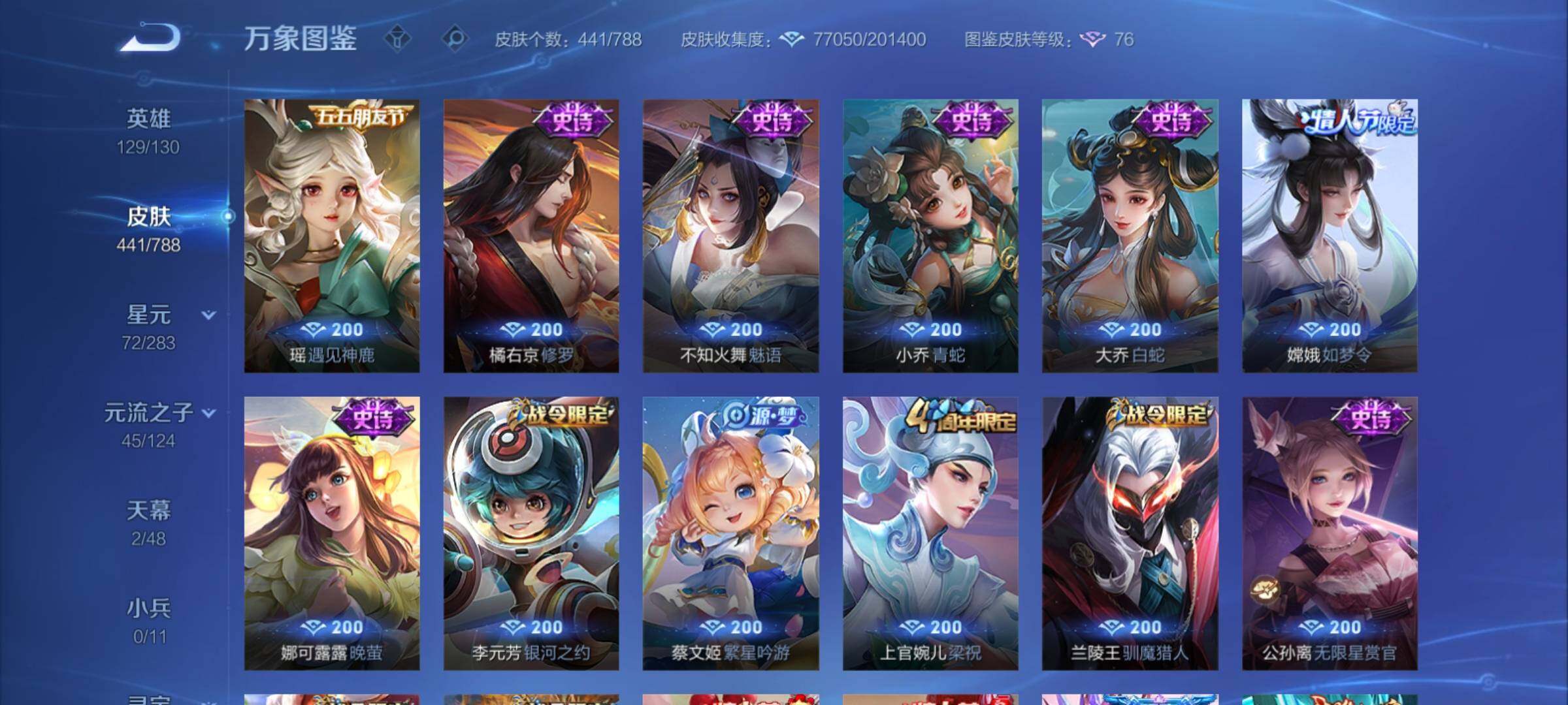 WZCMY4299154王者荣耀账号详情图17 WZCMY4299154王者荣耀账号详情图17