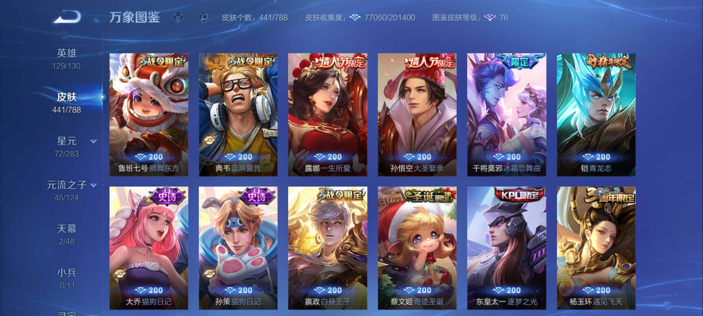 WZCMY4299154王者荣耀账号详情图18 WZCMY4299154王者荣耀账号详情图18