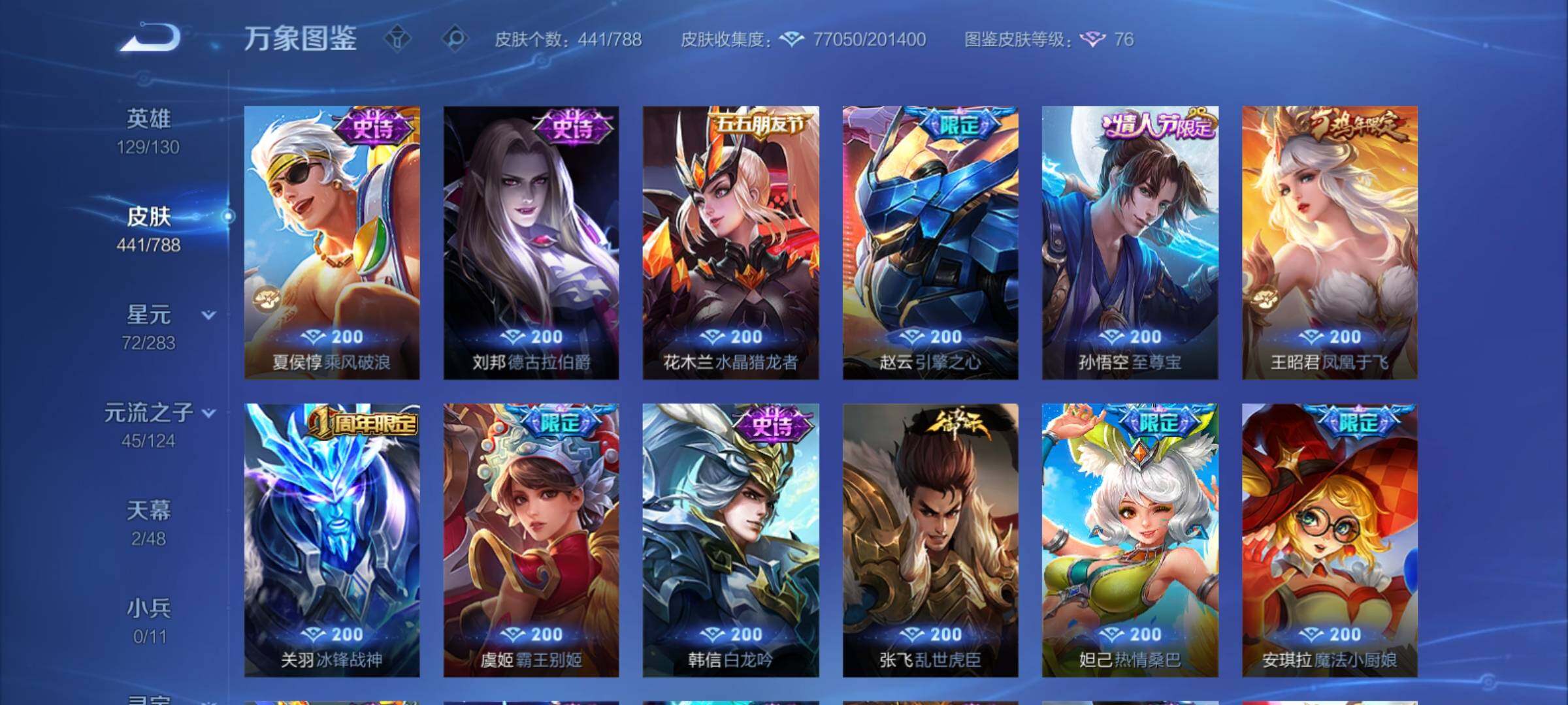 WZCMY4299154王者荣耀账号详情图21 WZCMY4299154王者荣耀账号详情图21