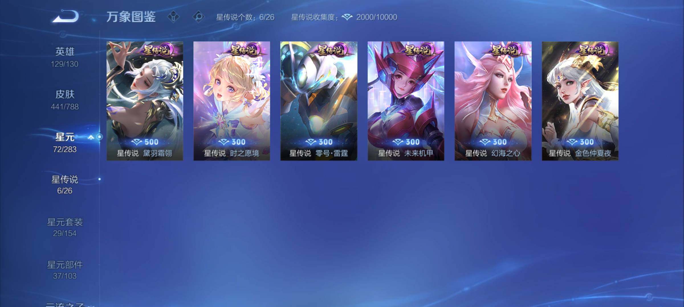 WZCMY4299154王者荣耀账号详情图22 WZCMY4299154王者荣耀账号详情图22