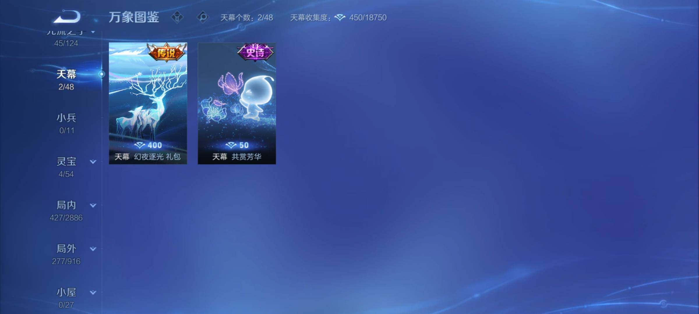 WZCMY4299154王者荣耀账号详情图23 WZCMY4299154王者荣耀账号详情图23