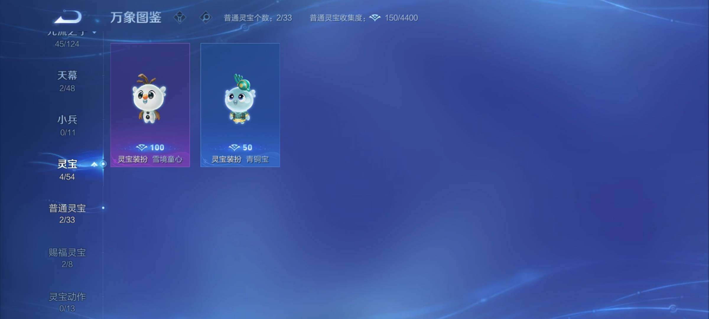 WZCMY4299154王者荣耀账号详情图25 WZCMY4299154王者荣耀账号详情图25