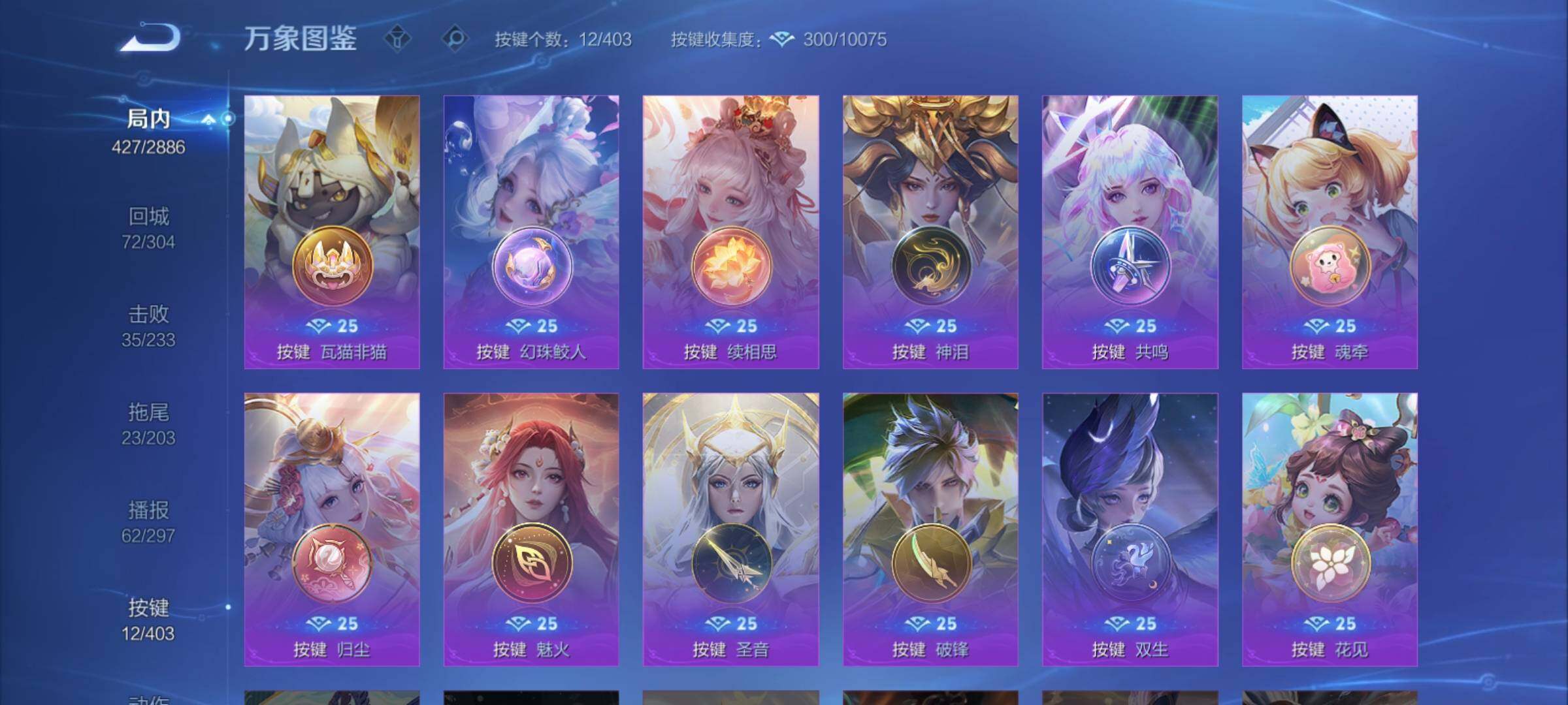 WZCMY4299154王者荣耀账号详情图24 WZCMY4299154王者荣耀账号详情图24