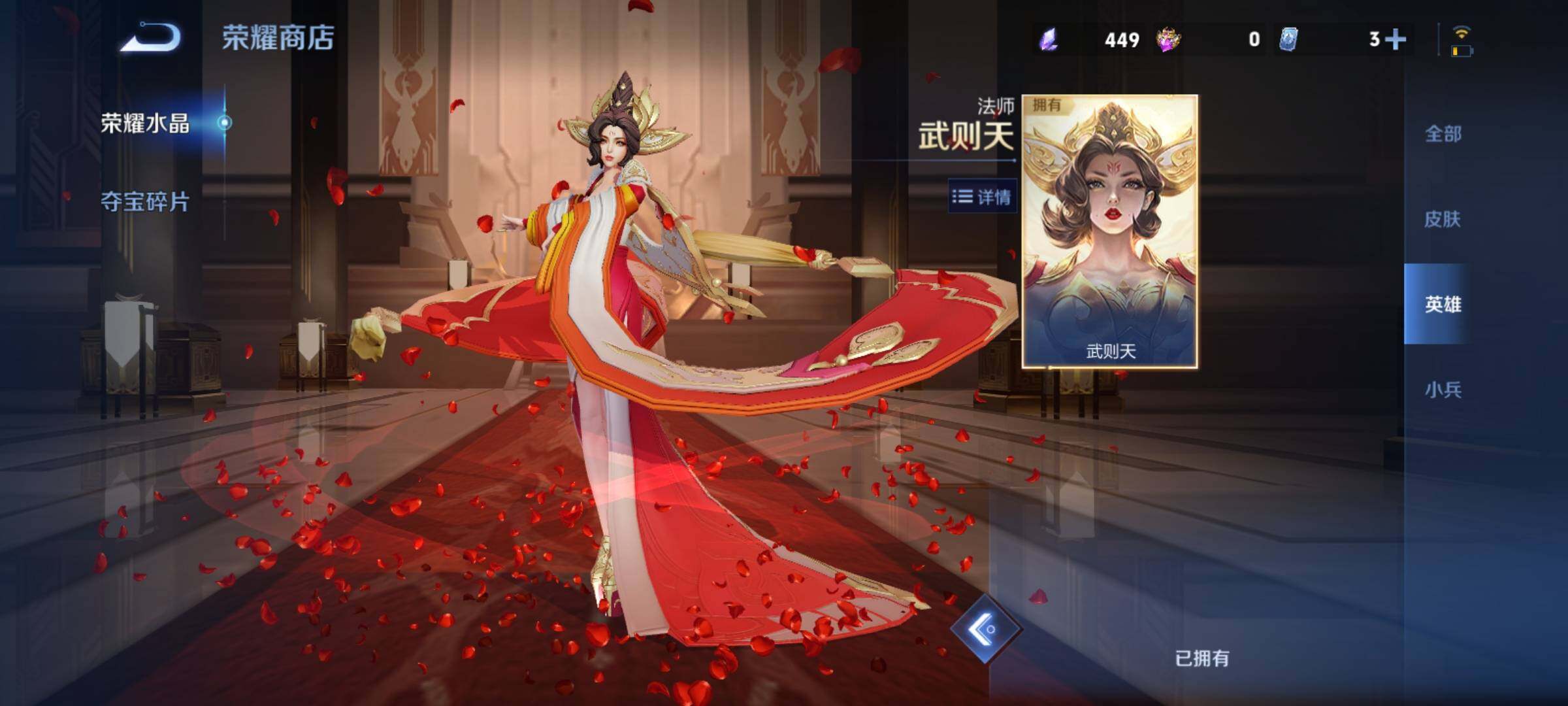 WZCMY4299154王者荣耀账号详情图28 WZCMY4299154王者荣耀账号详情图28