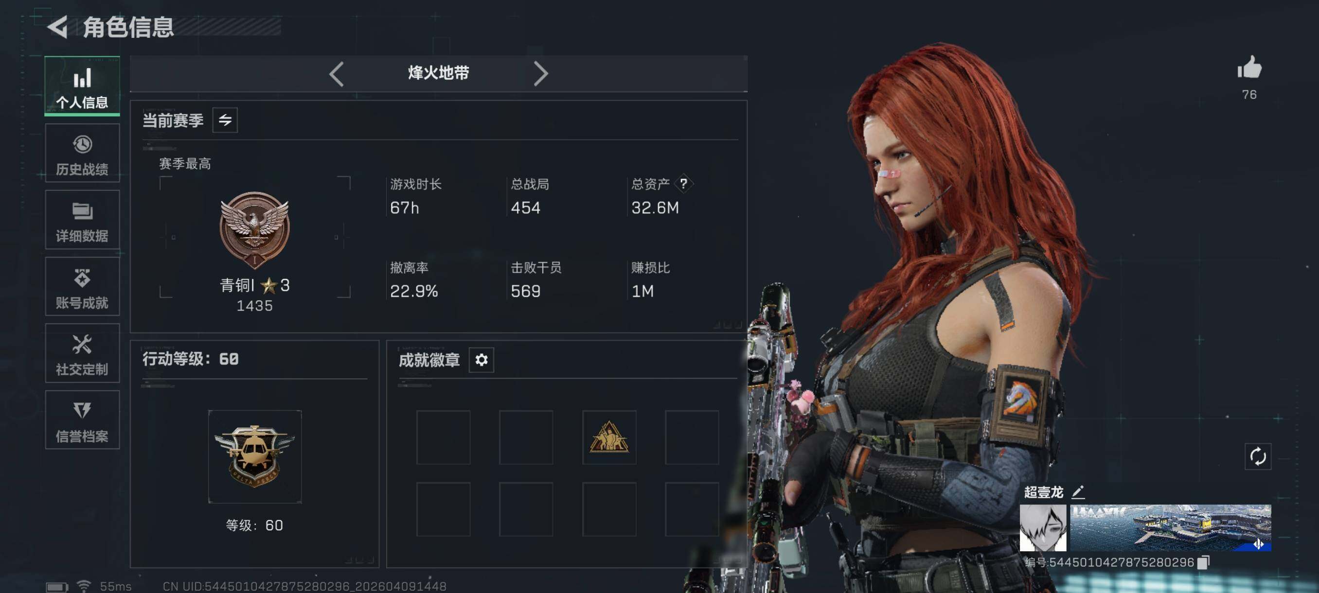 SJZCMW4102180三角洲行动账号详情图4