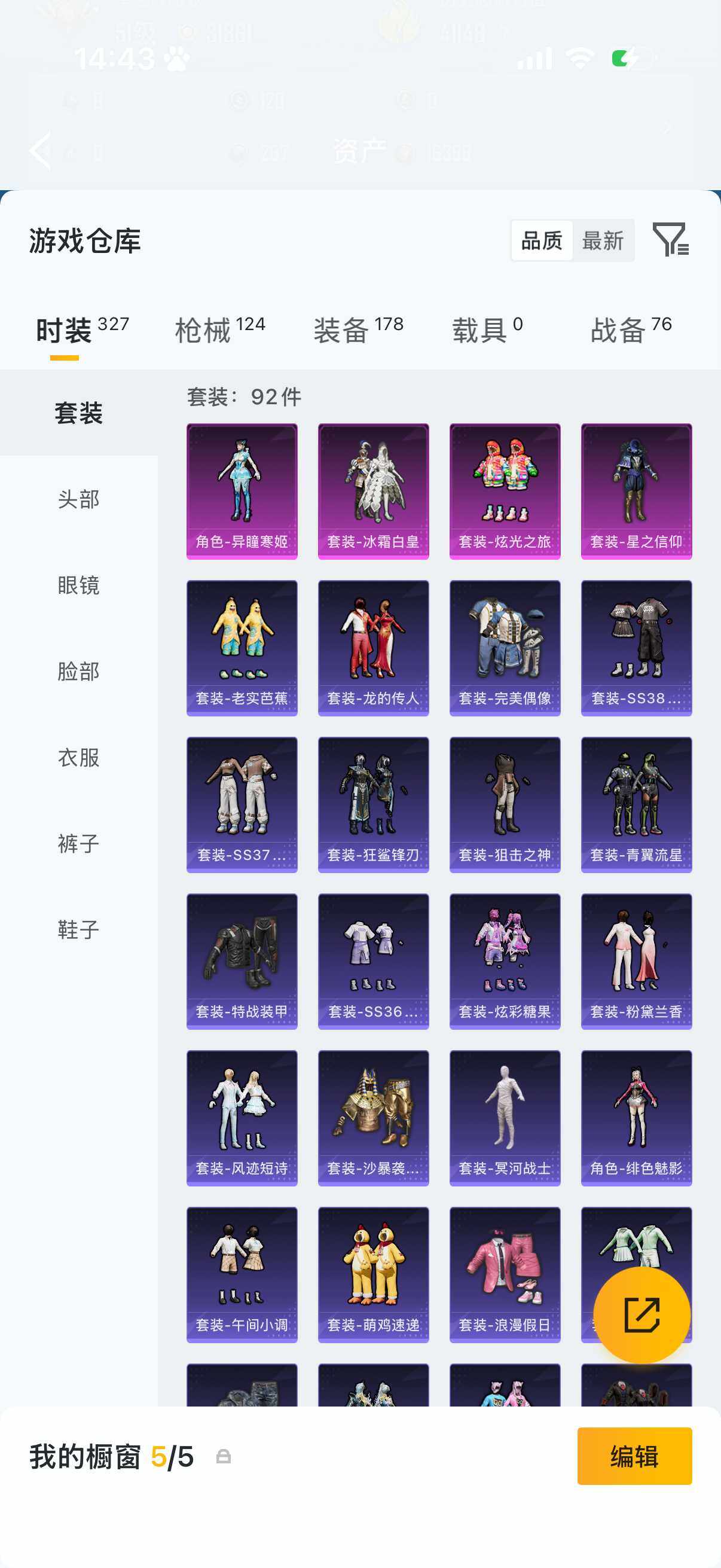 HPQM4166080和平精英账号详情图6