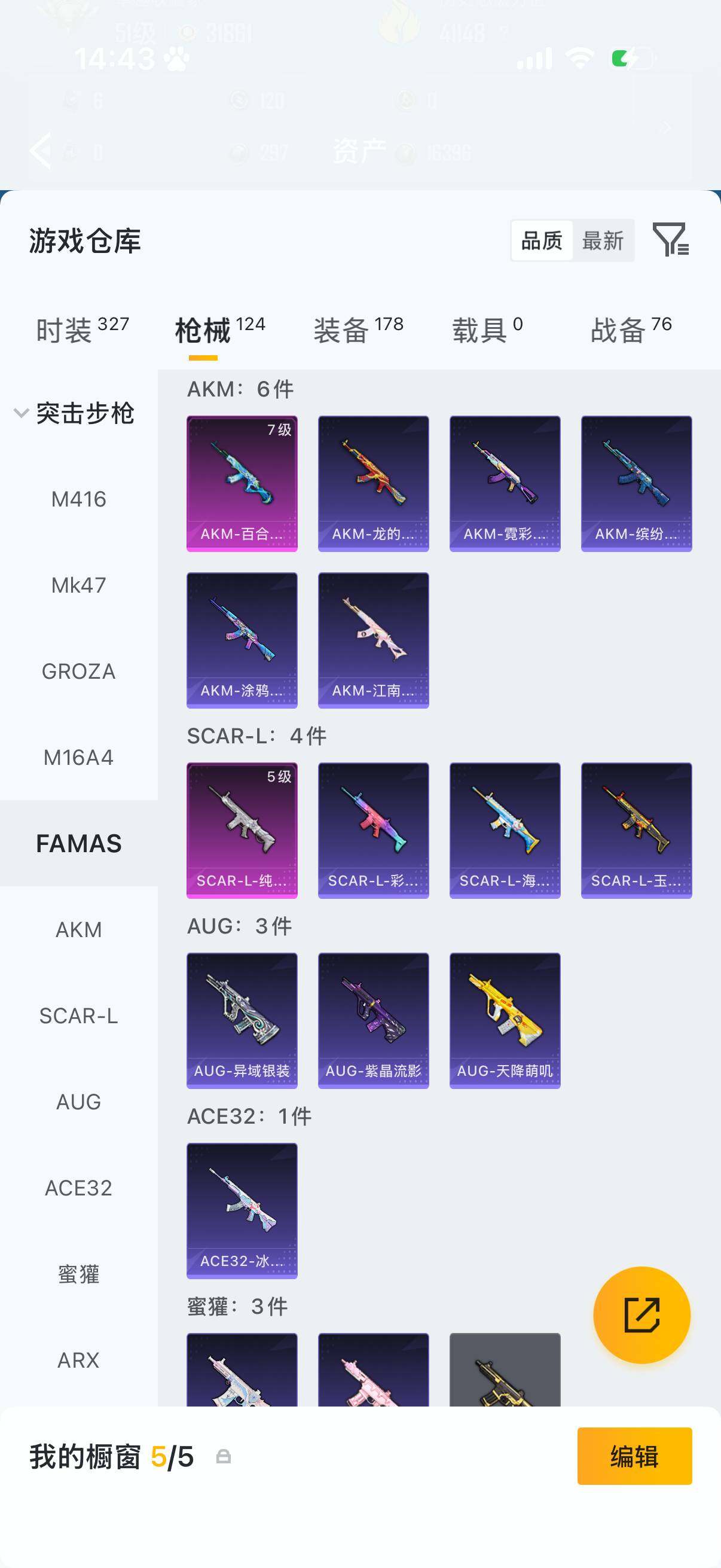 HPQM4166080和平精英账号详情图10