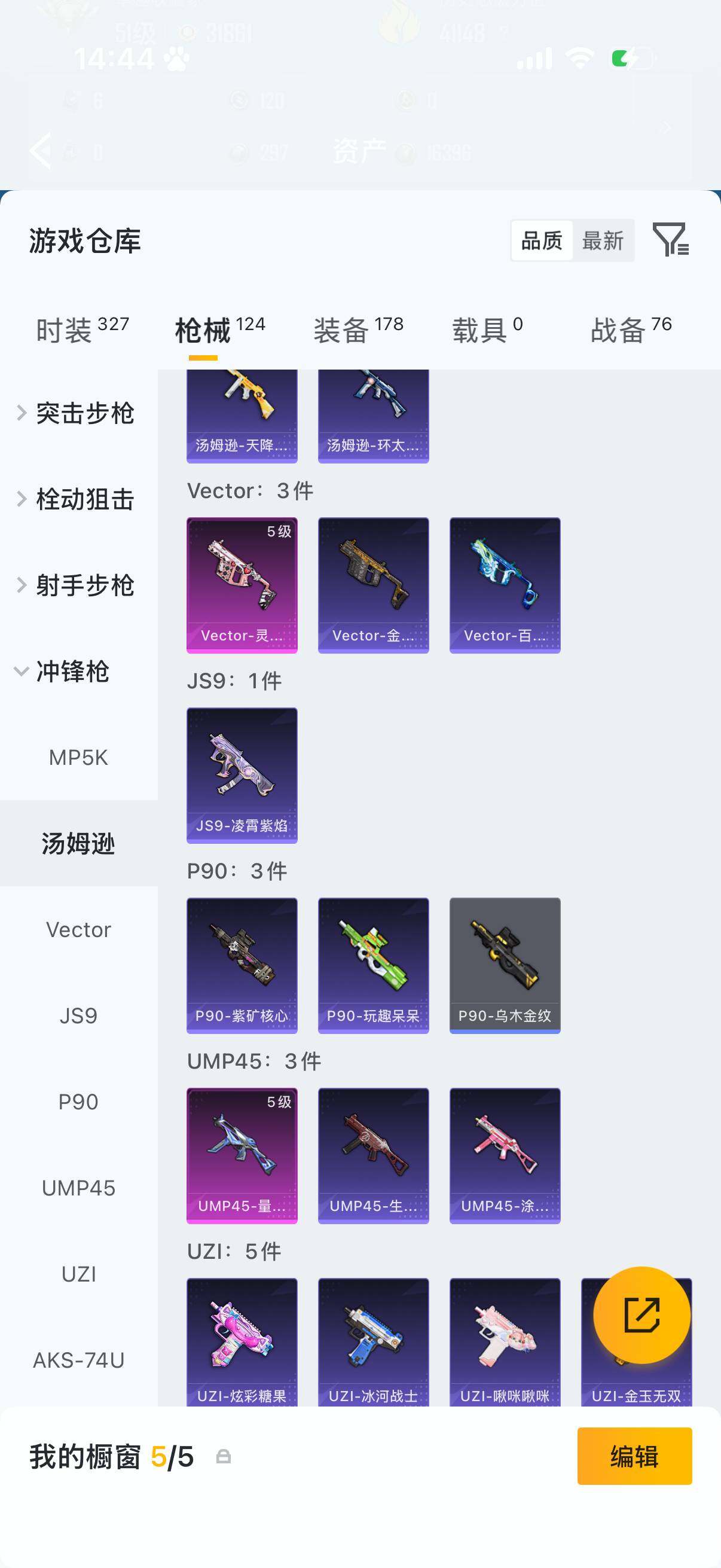 HPQM4166080和平精英账号详情图11