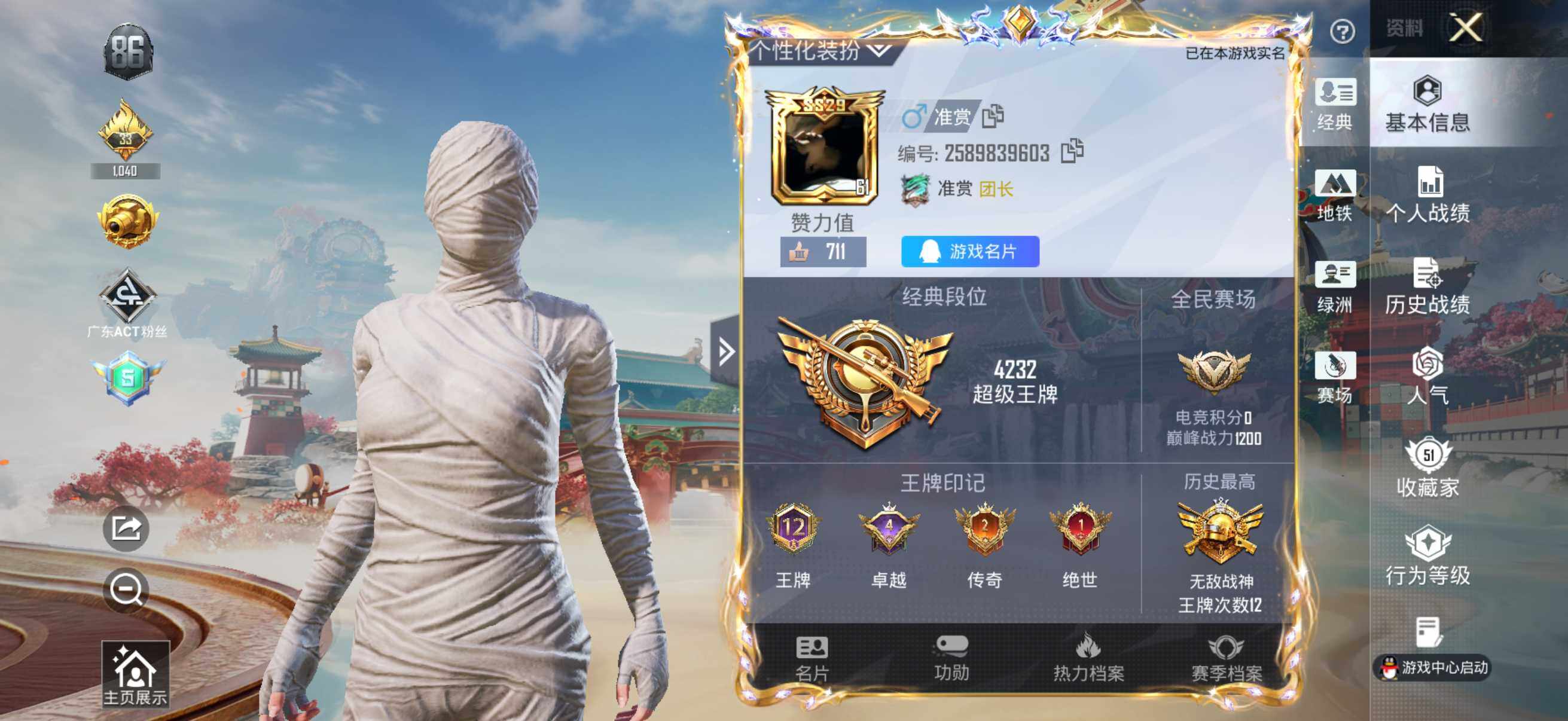 HPQM4166080和平精英账号详情图15