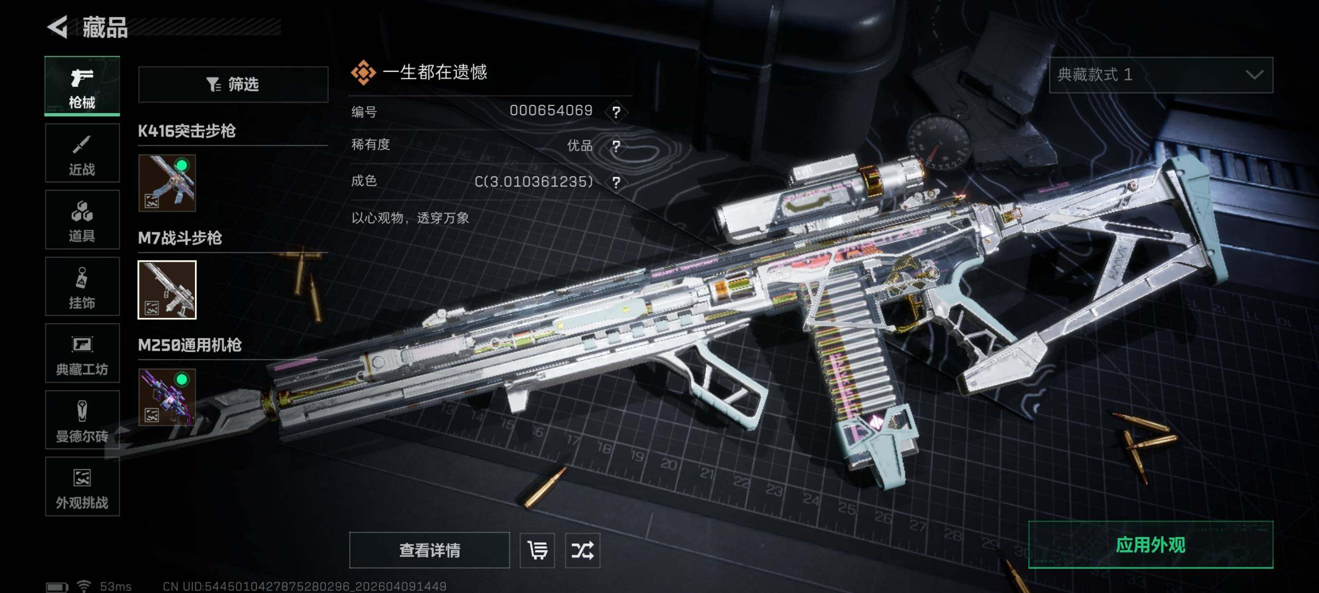 SJZCMW4102180三角洲行动账号详情图8