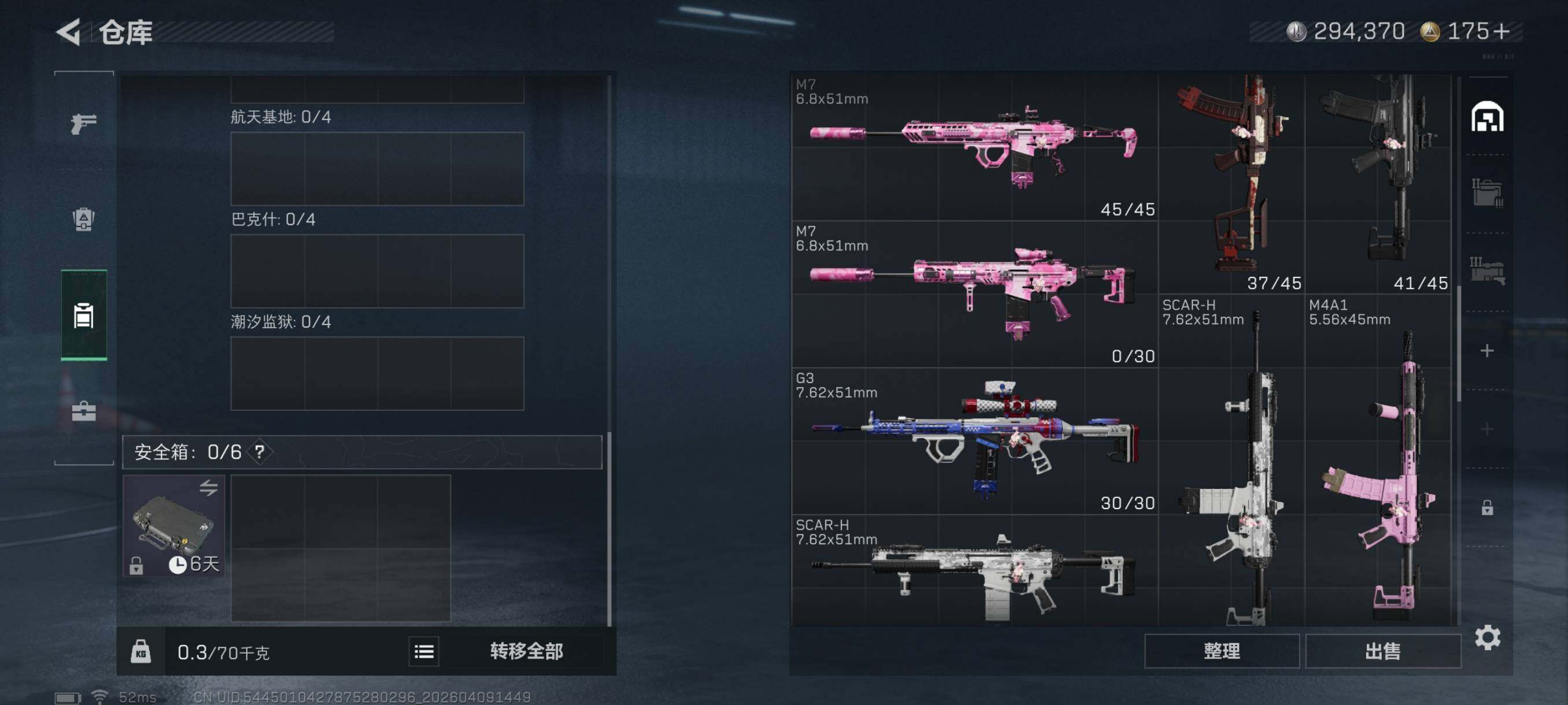 SJZCMW4102180三角洲行动账号详情图13