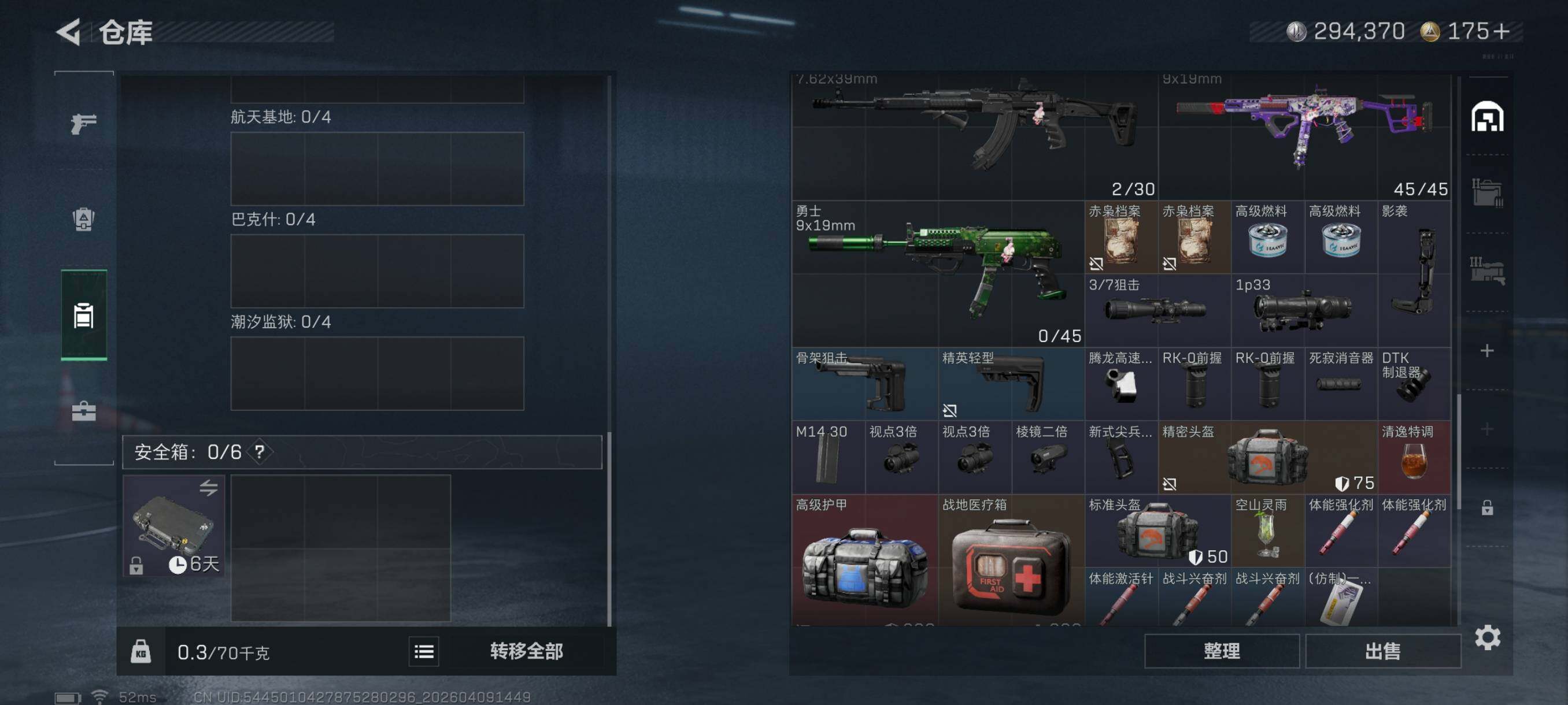 SJZCMW4102180三角洲行动账号详情图14