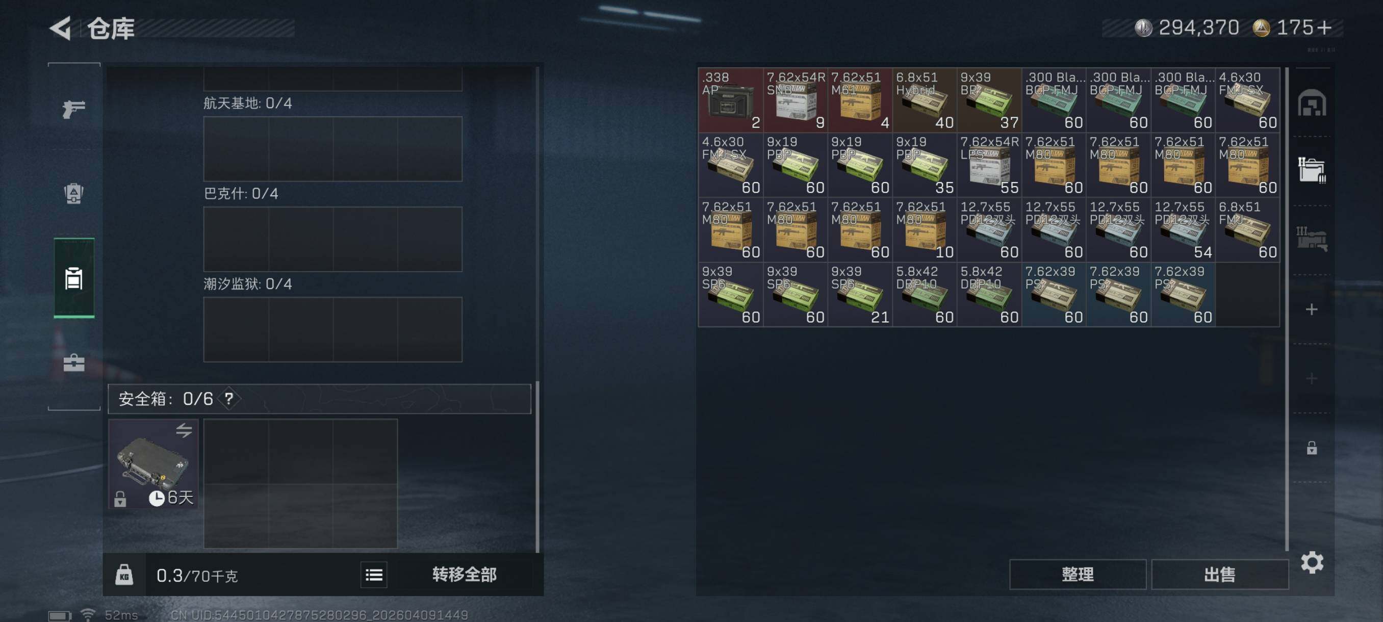 SJZCMW4102180三角洲行动账号详情图15