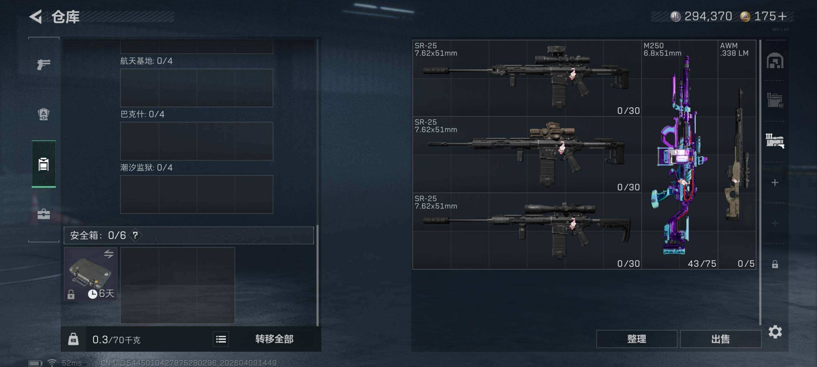 SJZCMW4102180三角洲行动账号详情图16