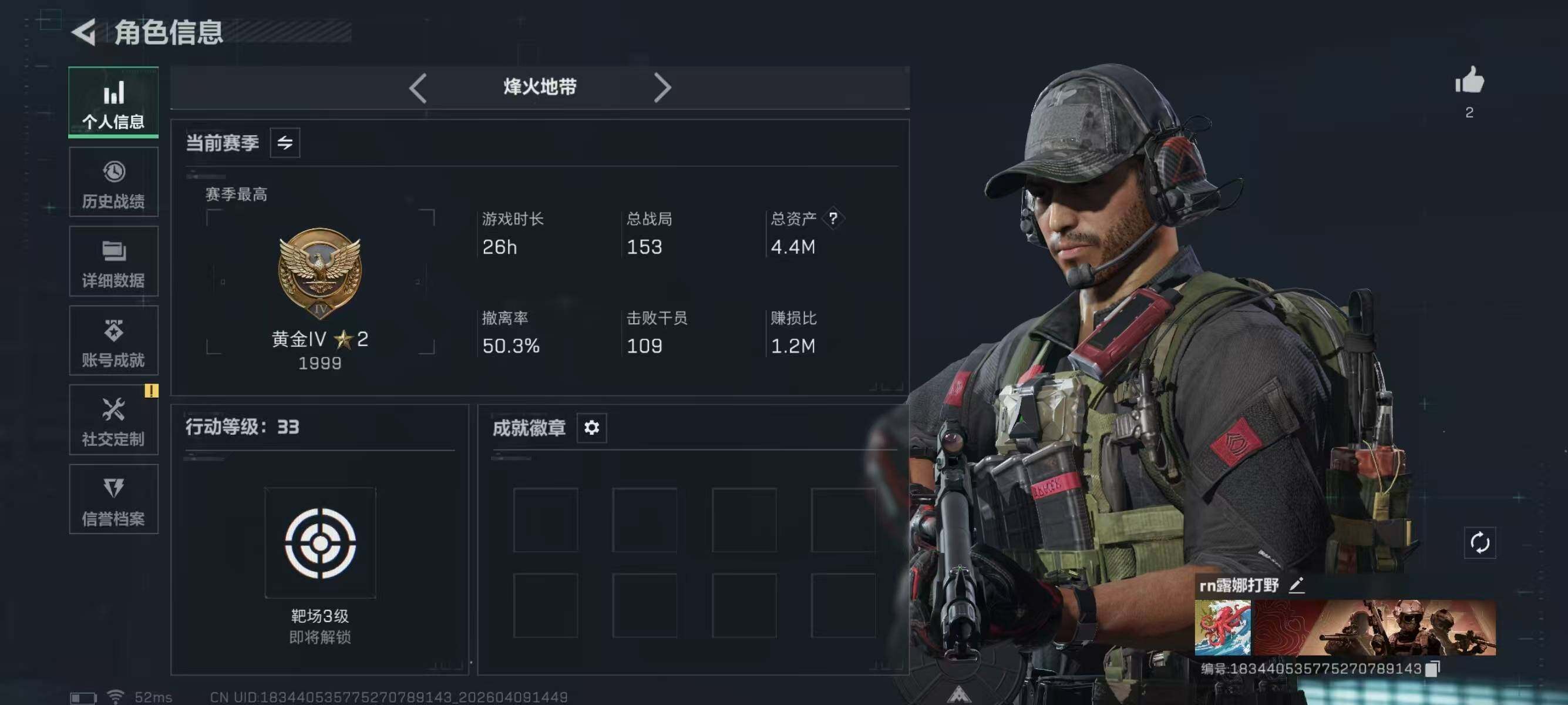 SJZEY493835三角洲行动账号详情图3 SJZEY493835三角洲行动账号详情图3