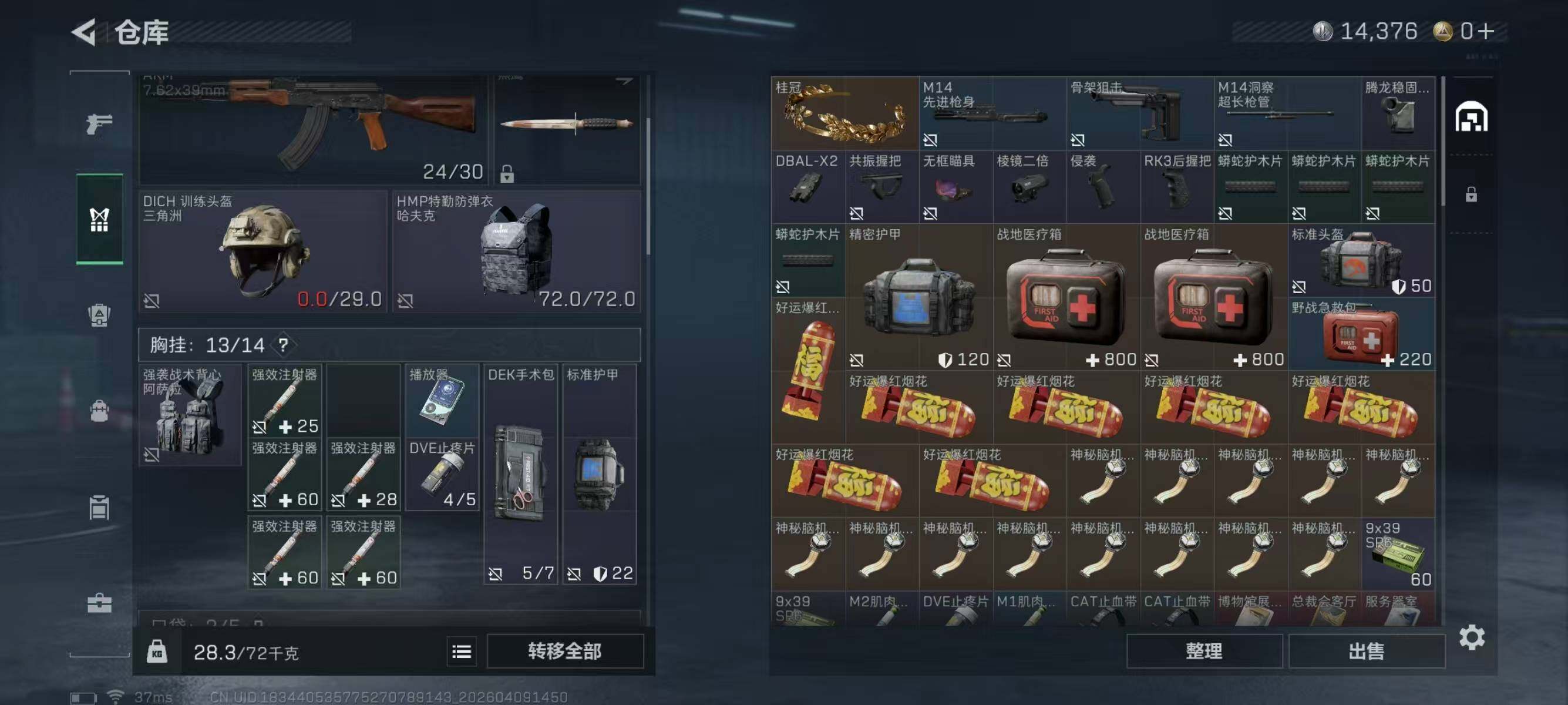 SJZEY493835三角洲行动账号详情图4 SJZEY493835三角洲行动账号详情图4