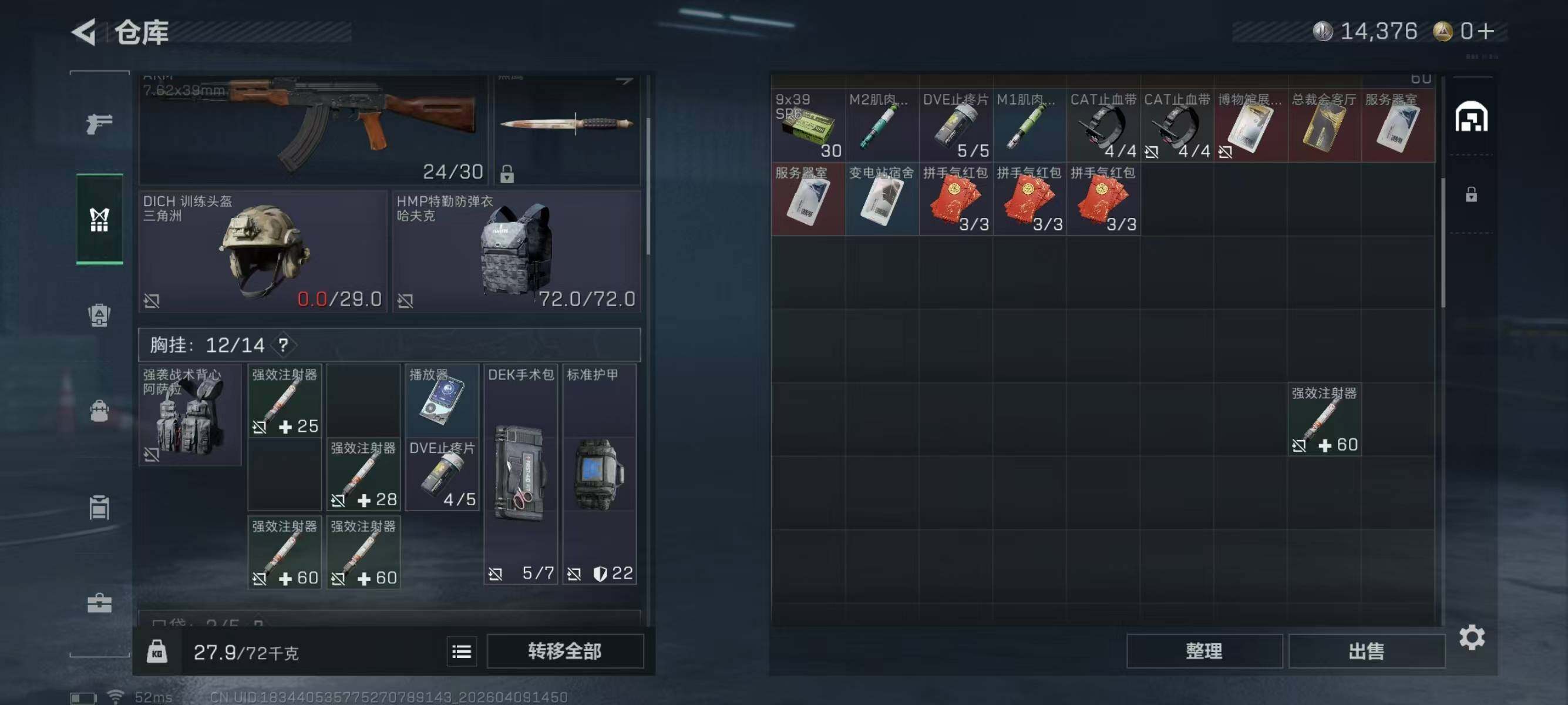 SJZEY493835三角洲行动账号详情图5 SJZEY493835三角洲行动账号详情图5