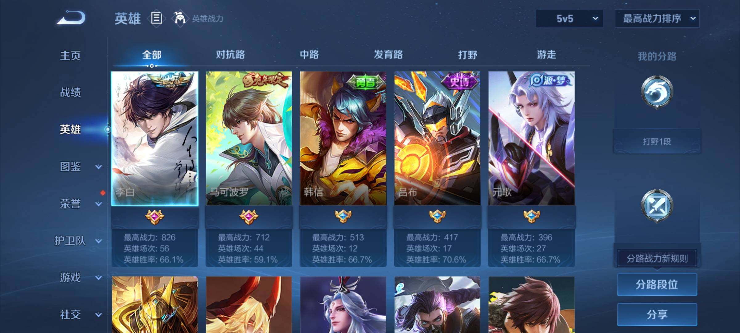 WZCMY4296378王者荣耀账号详情图3