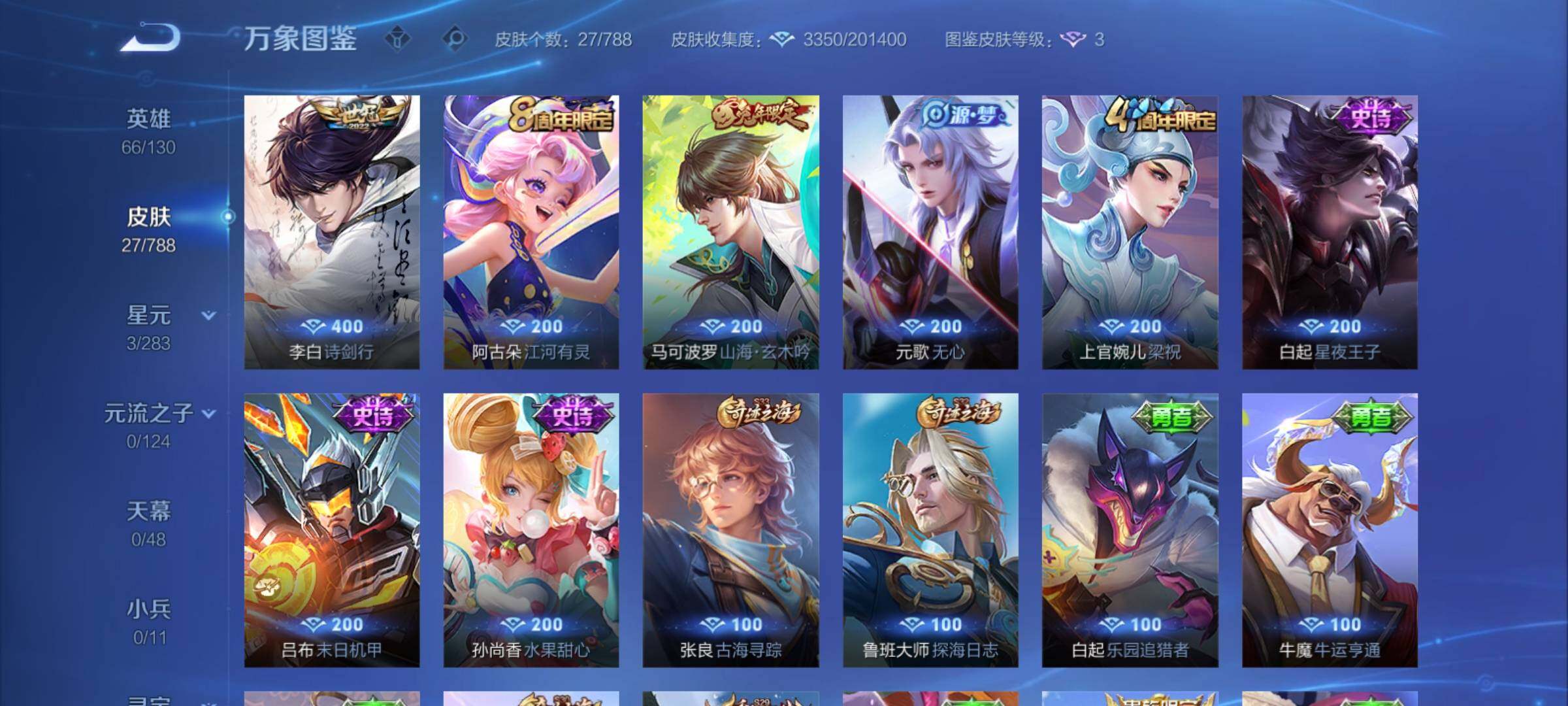 WZCMY4296378王者荣耀账号详情图6