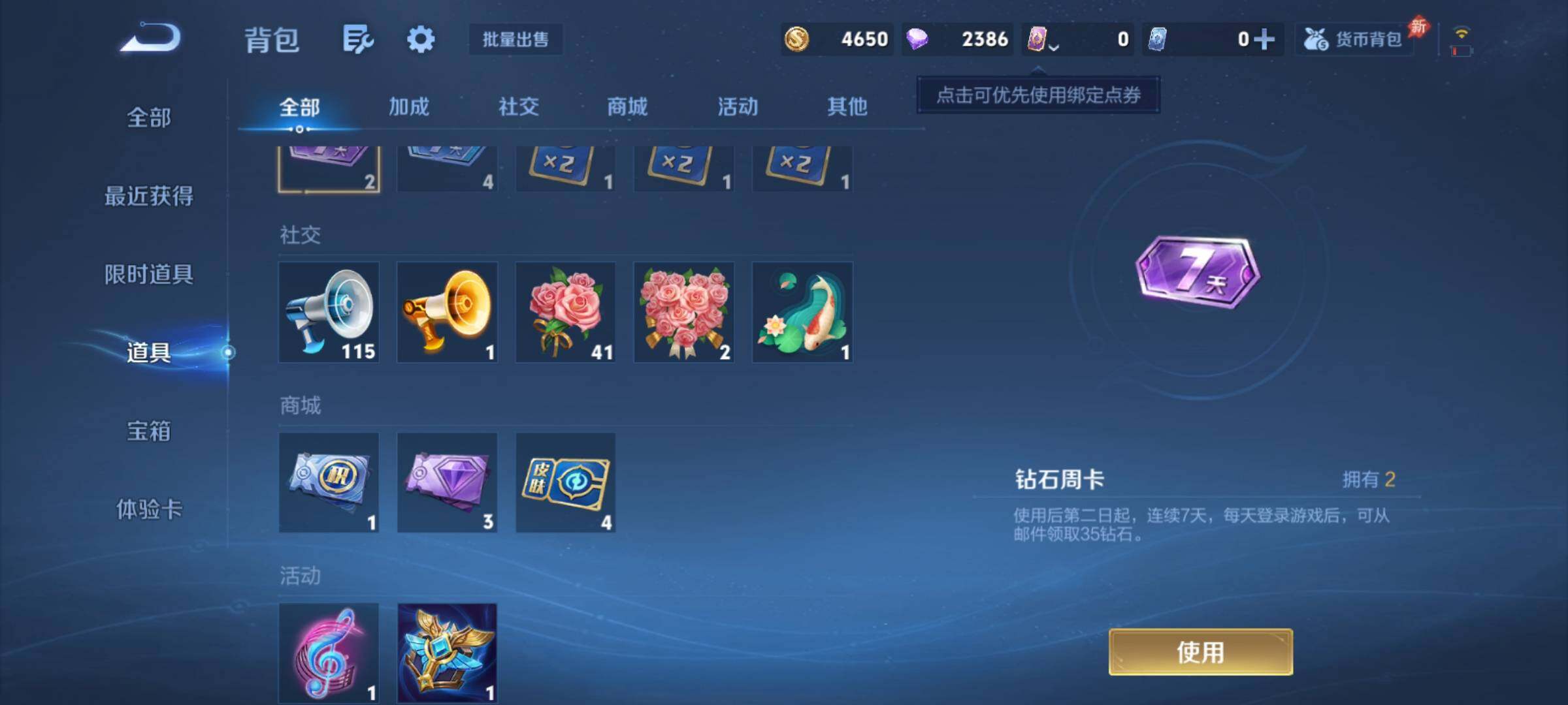 WZCMY4296378王者荣耀账号详情图10