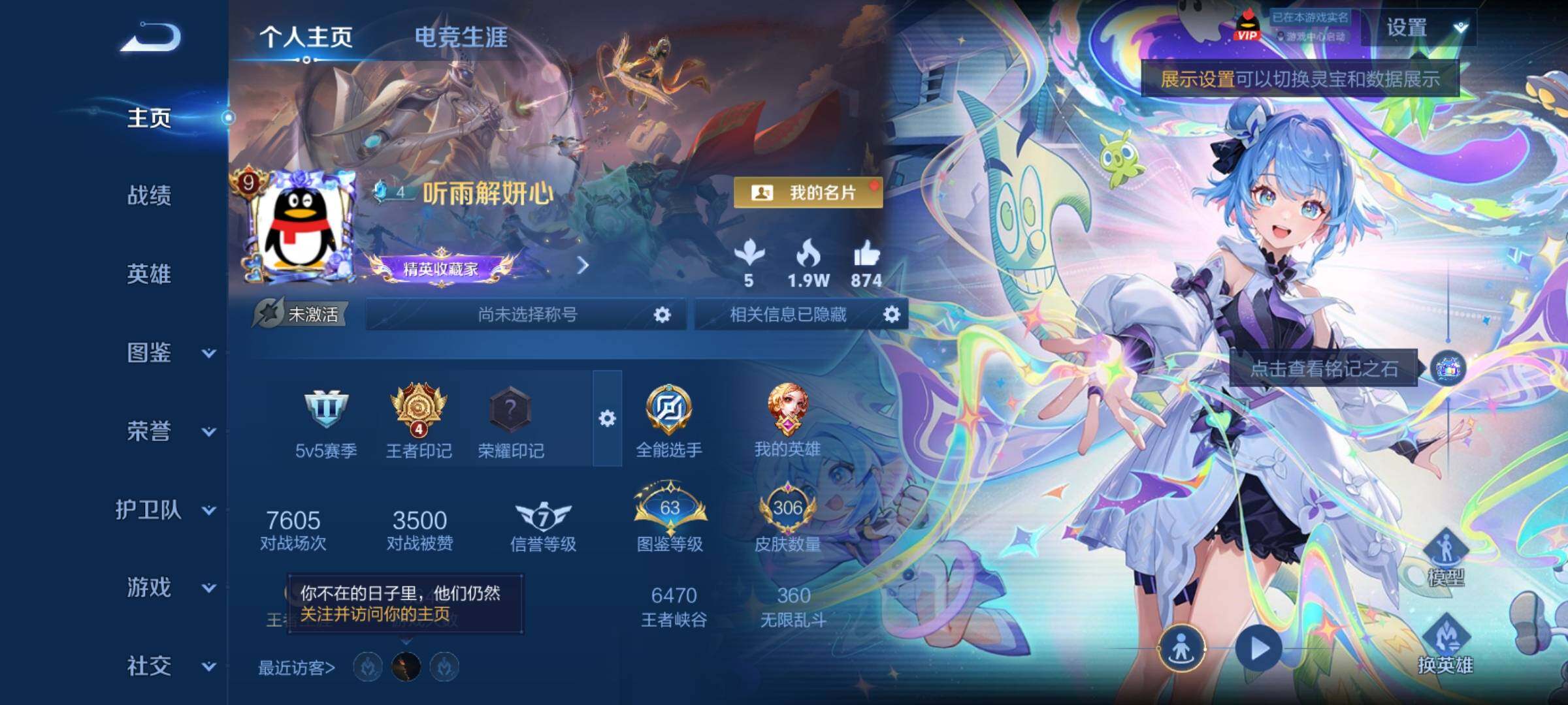 WZCMY4296360王者荣耀账号详情图2