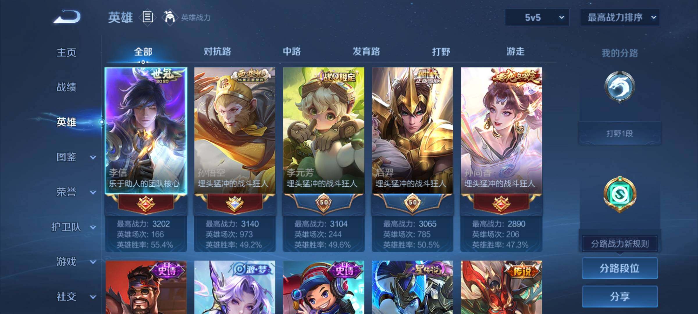 WZCMY4296360王者荣耀账号详情图3