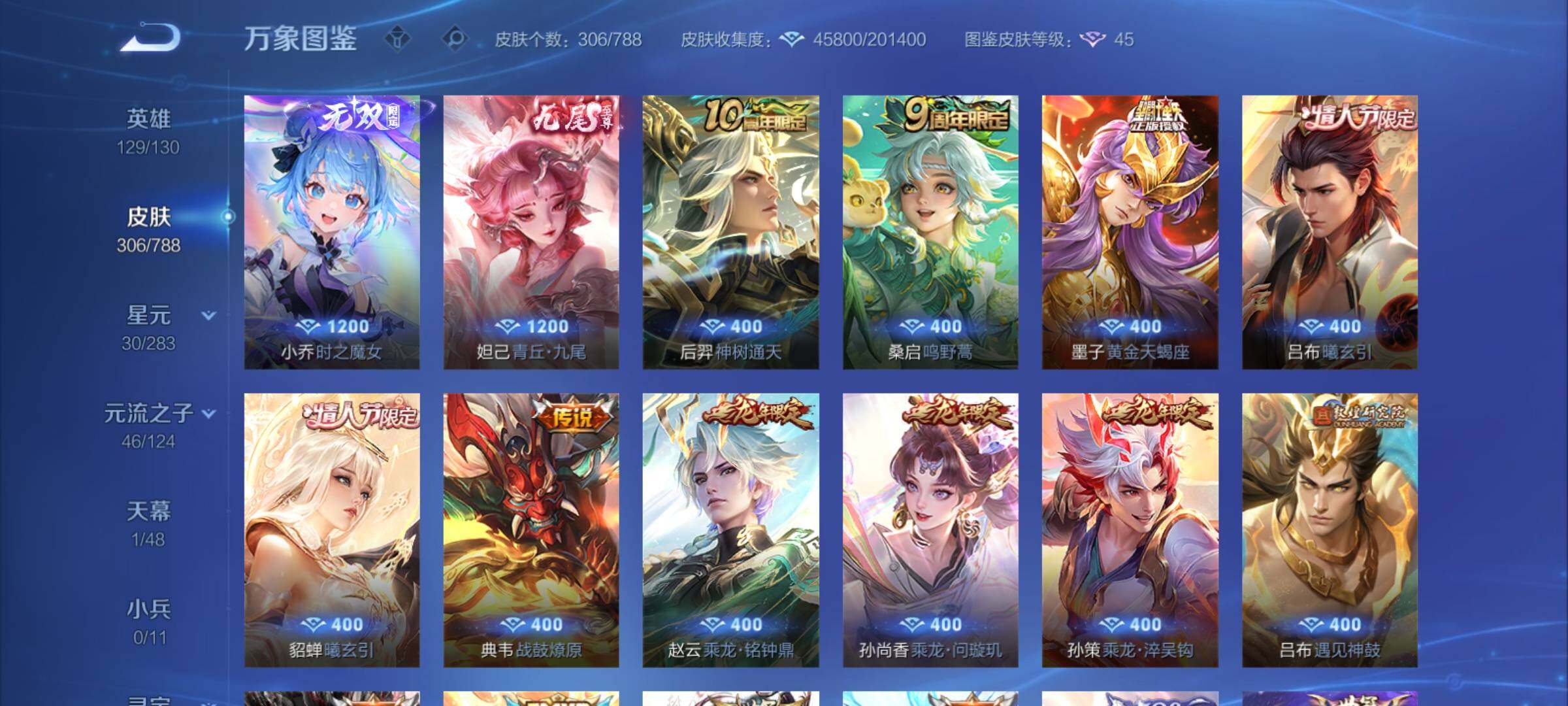 WZCMY4296360王者荣耀账号详情图6