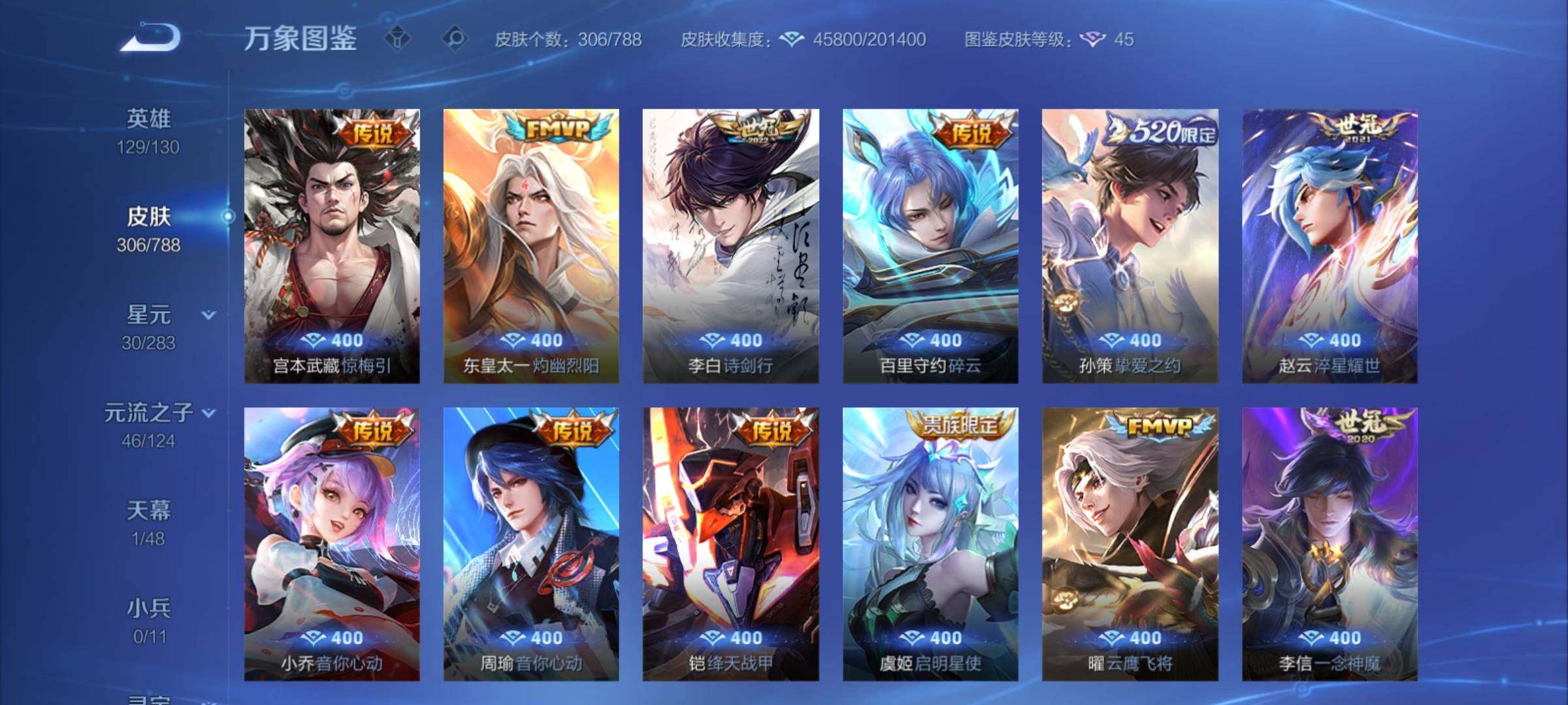 WZCMY4296360王者荣耀账号详情图7