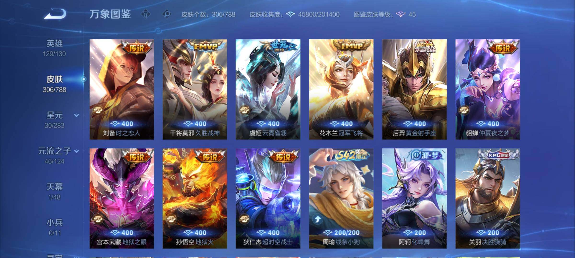 WZCMY4296360王者荣耀账号详情图8