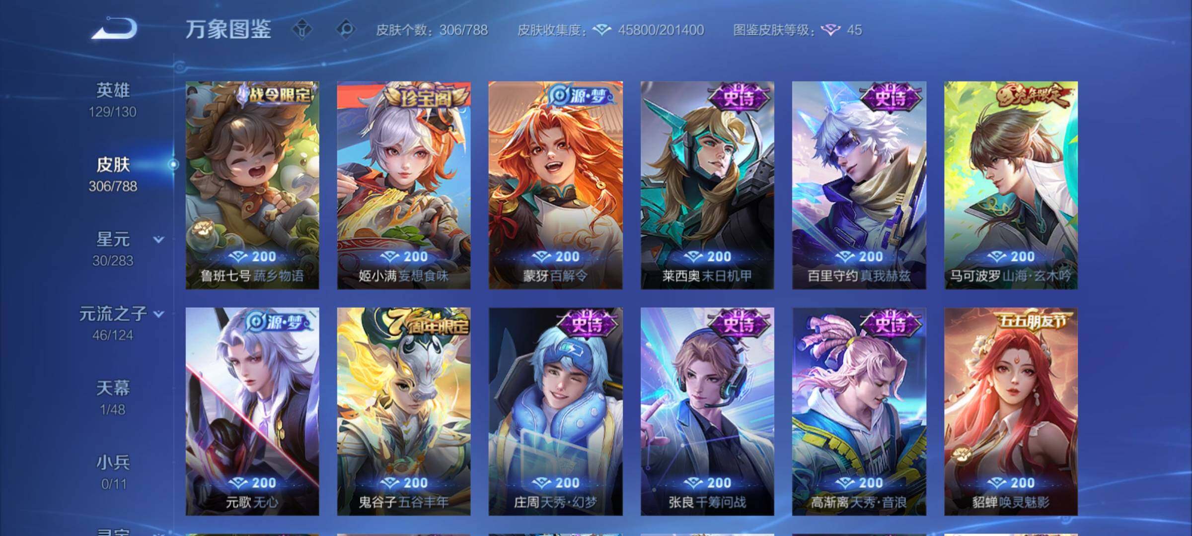 WZCMY4296360王者荣耀账号详情图9