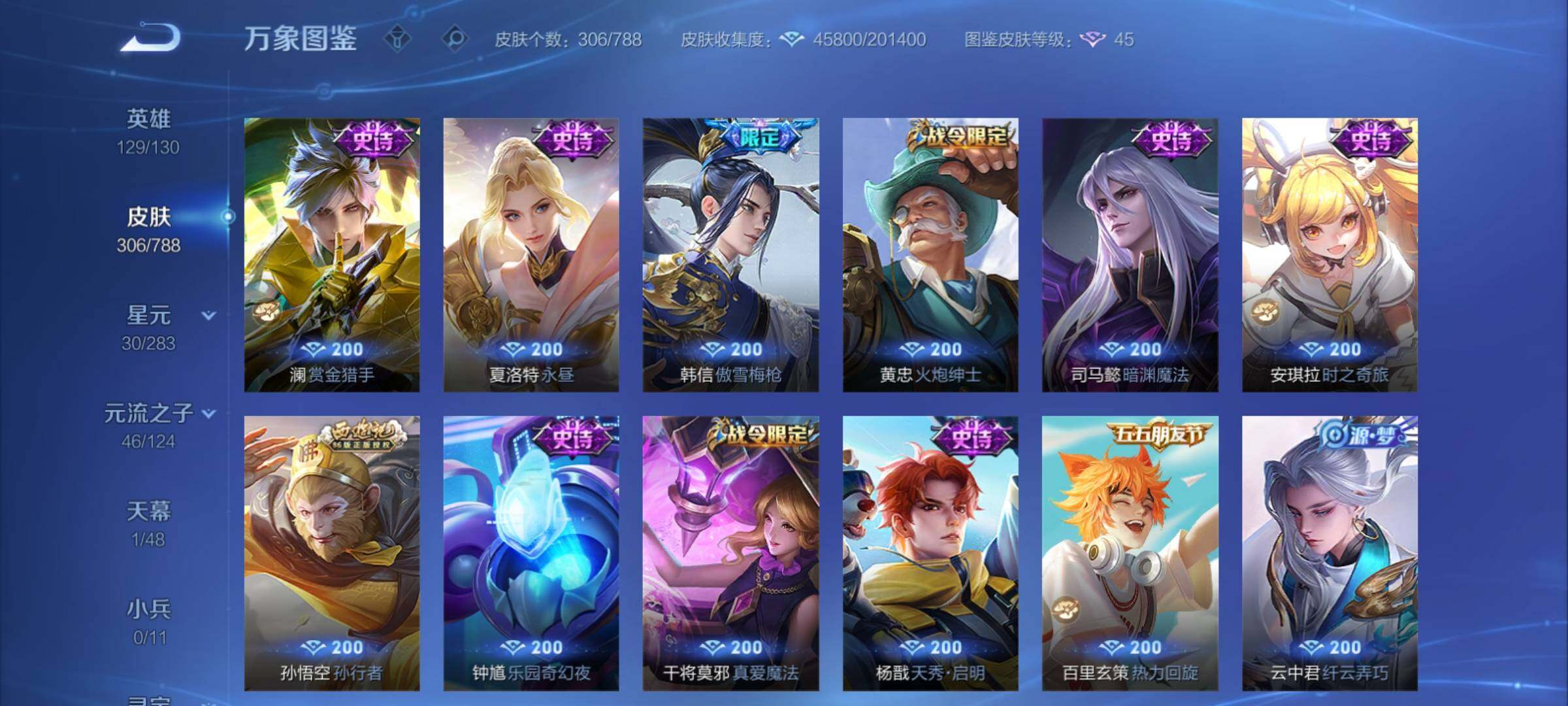 WZCMY4296360王者荣耀账号详情图10