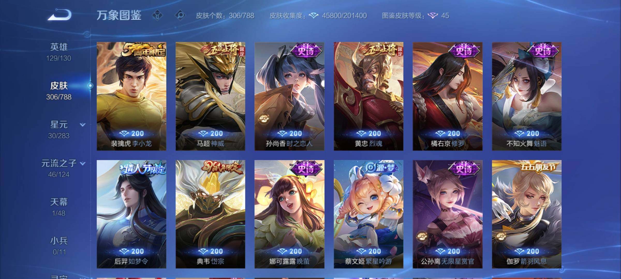 WZCMY4296360王者荣耀账号详情图11