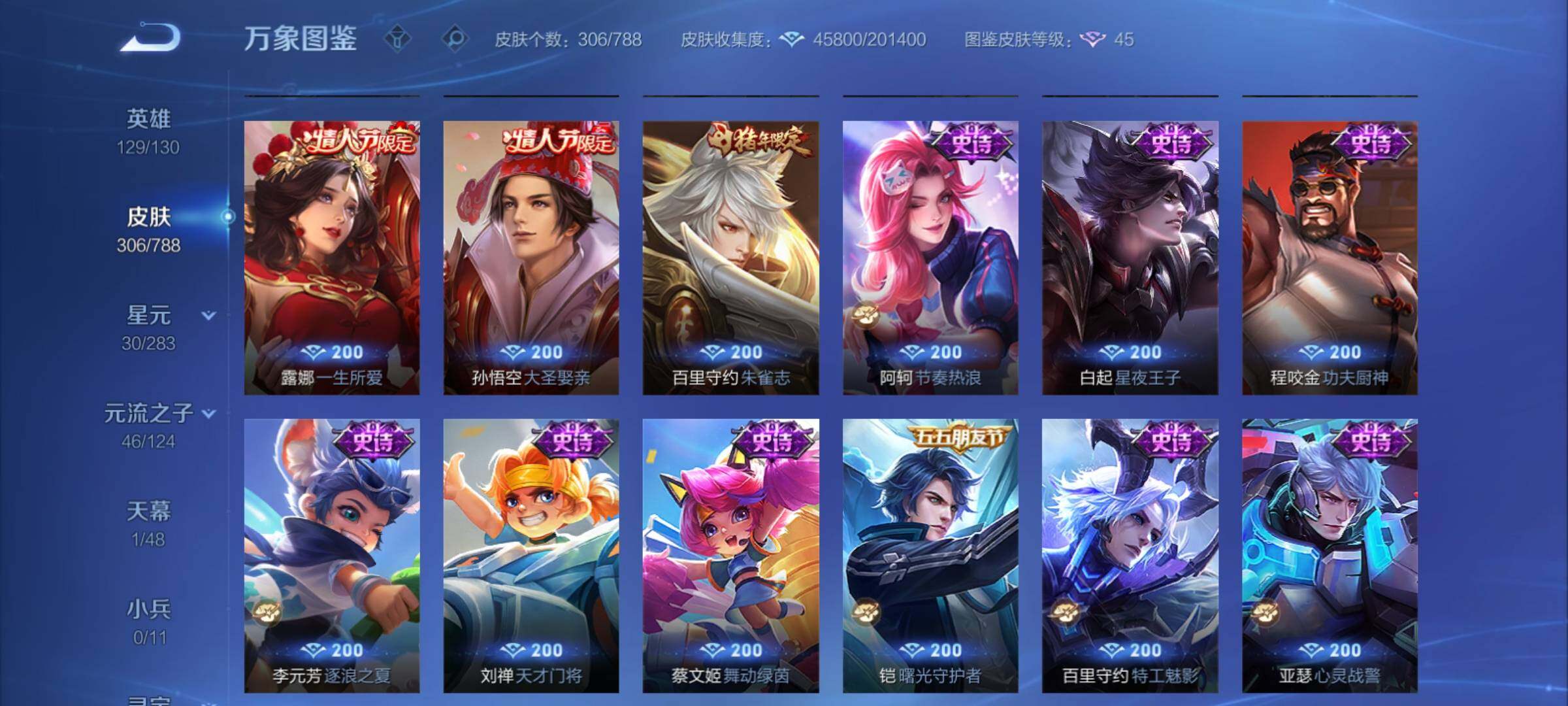 WZCMY4296360王者荣耀账号详情图12