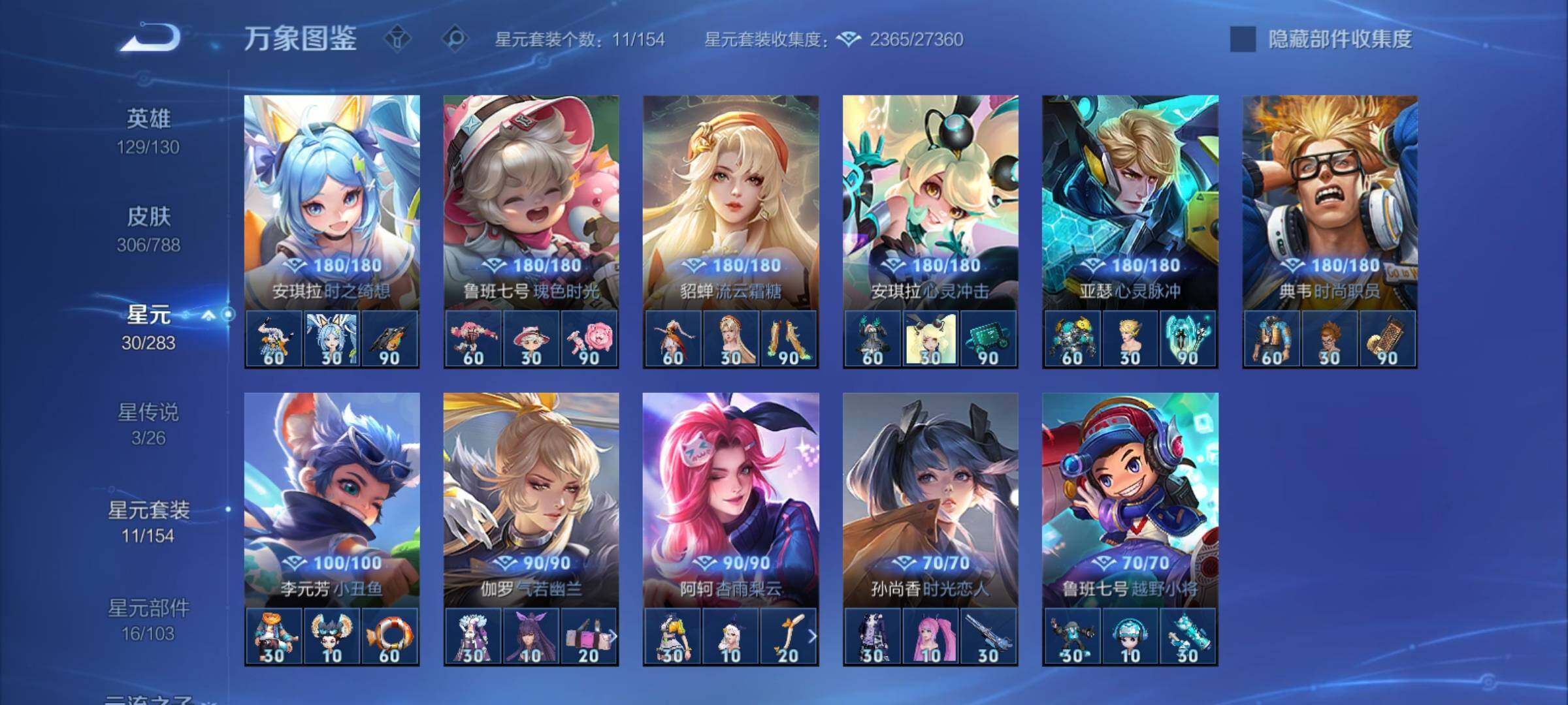 WZCMY4296360王者荣耀账号详情图15