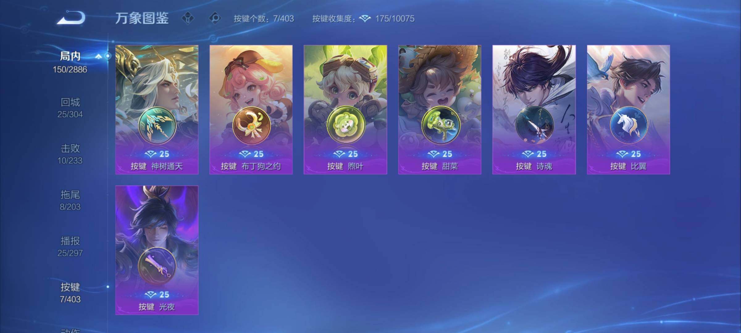 WZCMY4296360王者荣耀账号详情图14