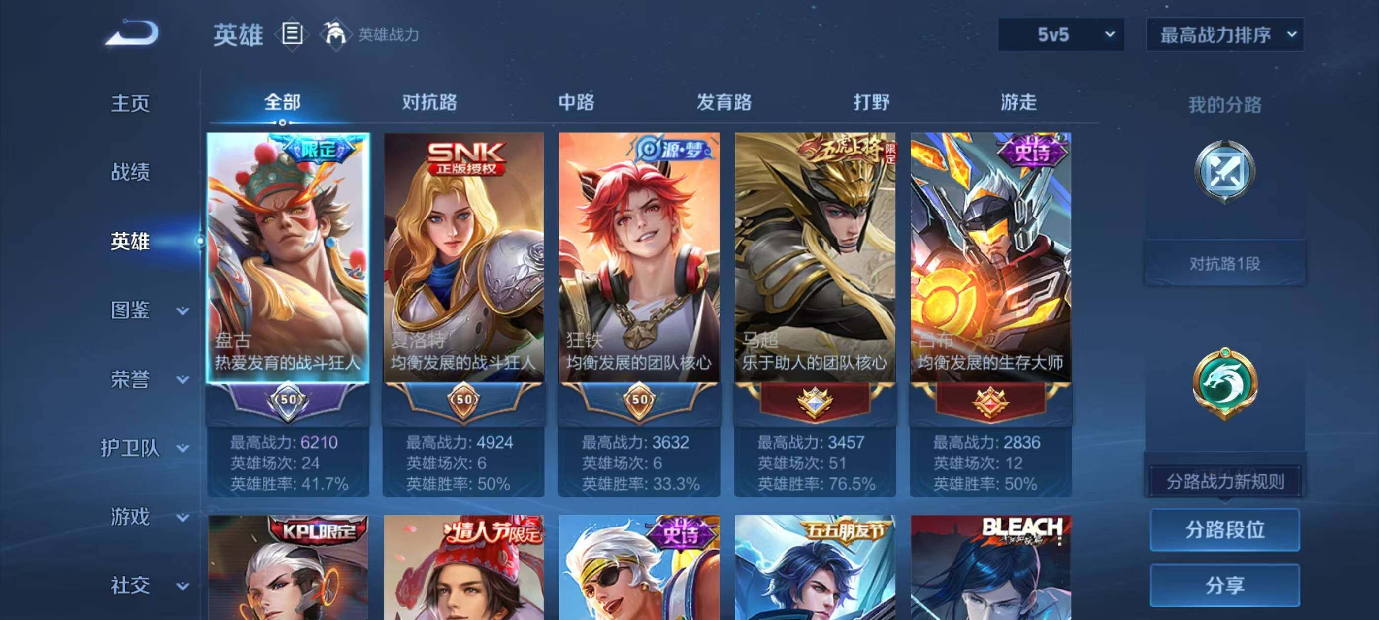 WZEY4293726王者荣耀账号详情图6 WZEY4293726王者荣耀账号详情图6