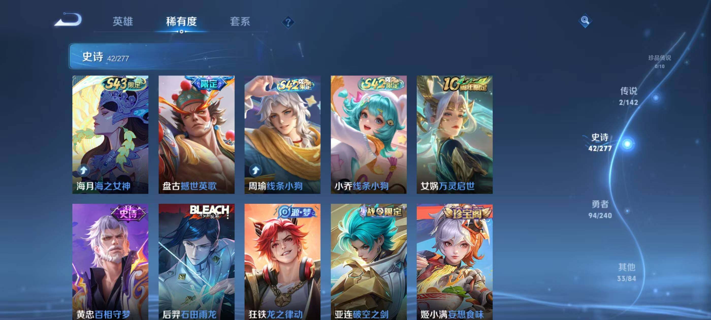 WZEY4293726王者荣耀账号详情图9 WZEY4293726王者荣耀账号详情图9