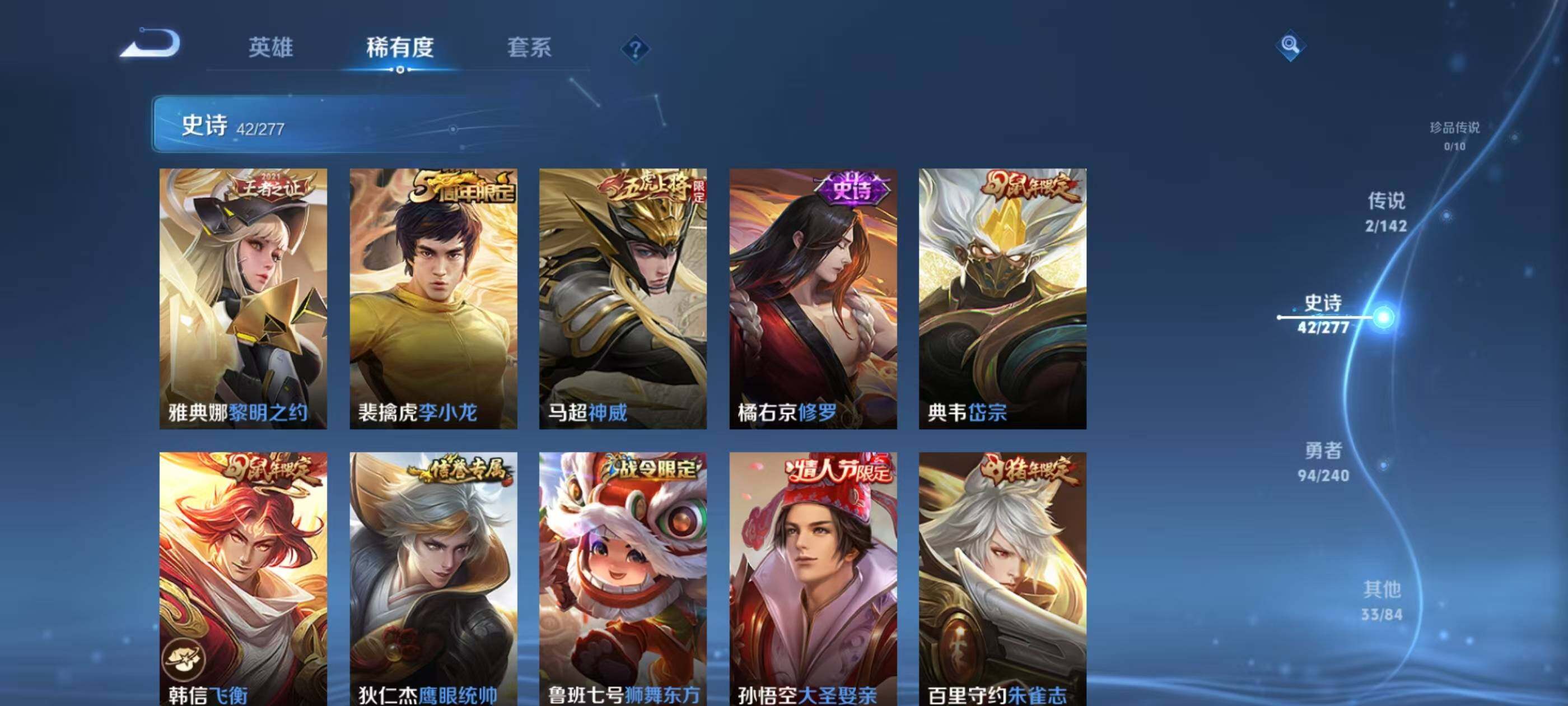 WZEY4293726王者荣耀账号详情图10 WZEY4293726王者荣耀账号详情图10