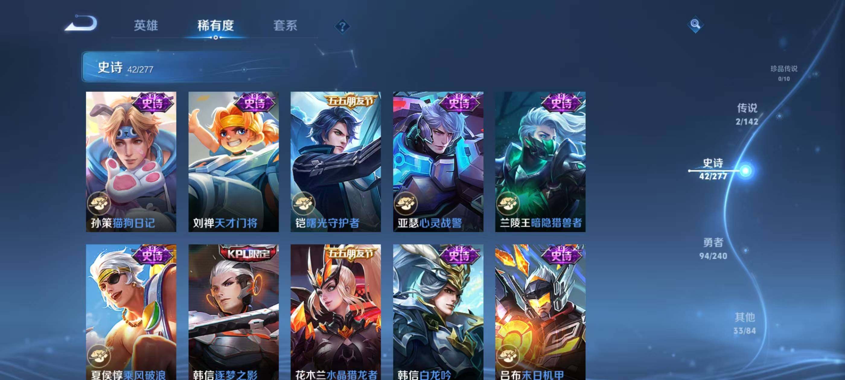 WZEY4293726王者荣耀账号详情图11 WZEY4293726王者荣耀账号详情图11