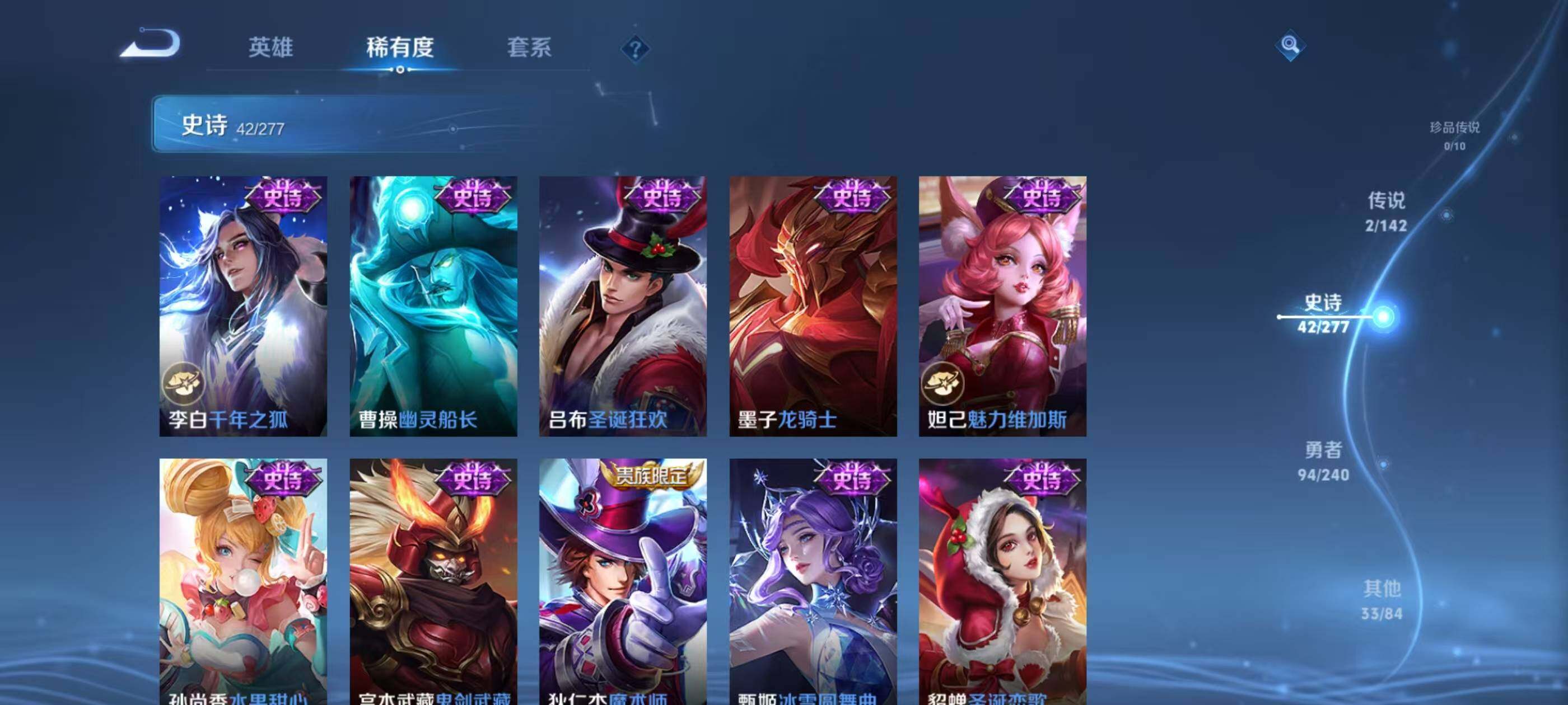 WZEY4293726王者荣耀账号详情图12 WZEY4293726王者荣耀账号详情图12