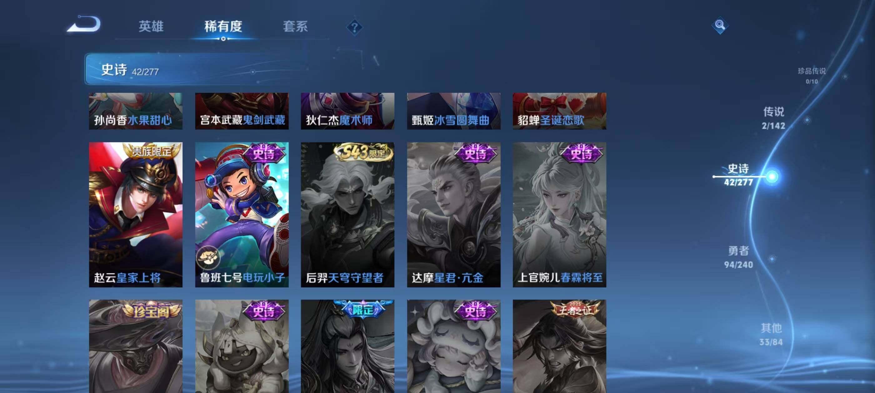 WZEY4293726王者荣耀账号详情图13 WZEY4293726王者荣耀账号详情图13