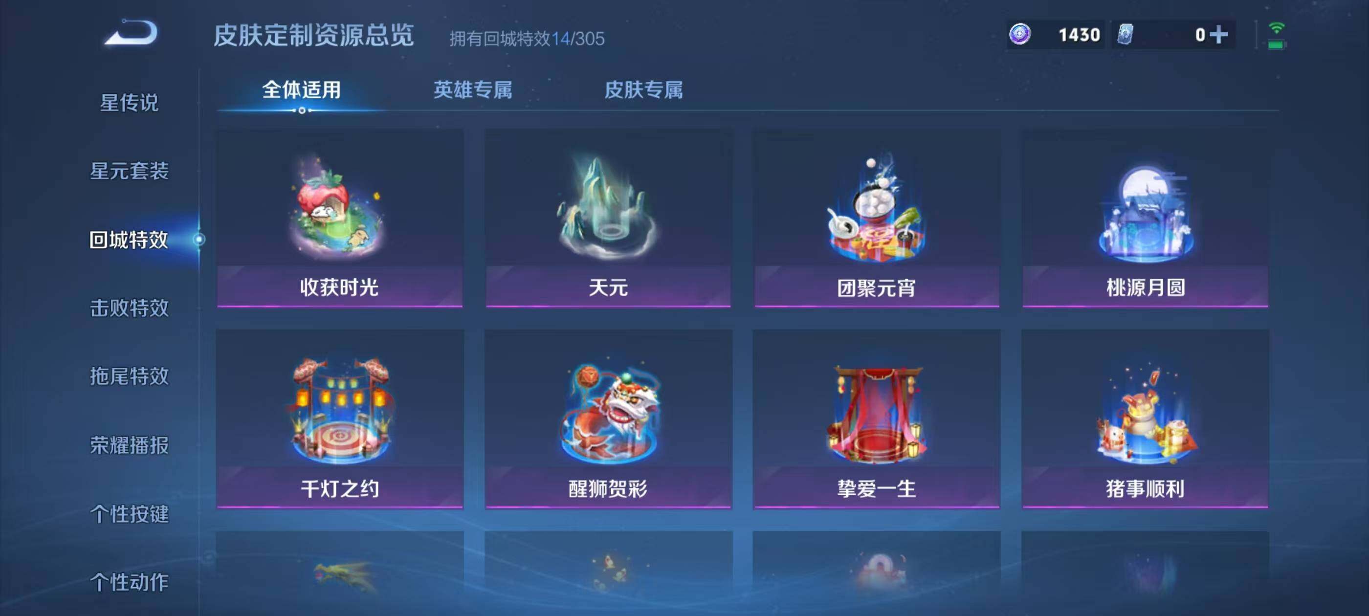 WZEY4293726王者荣耀账号详情图15 WZEY4293726王者荣耀账号详情图15