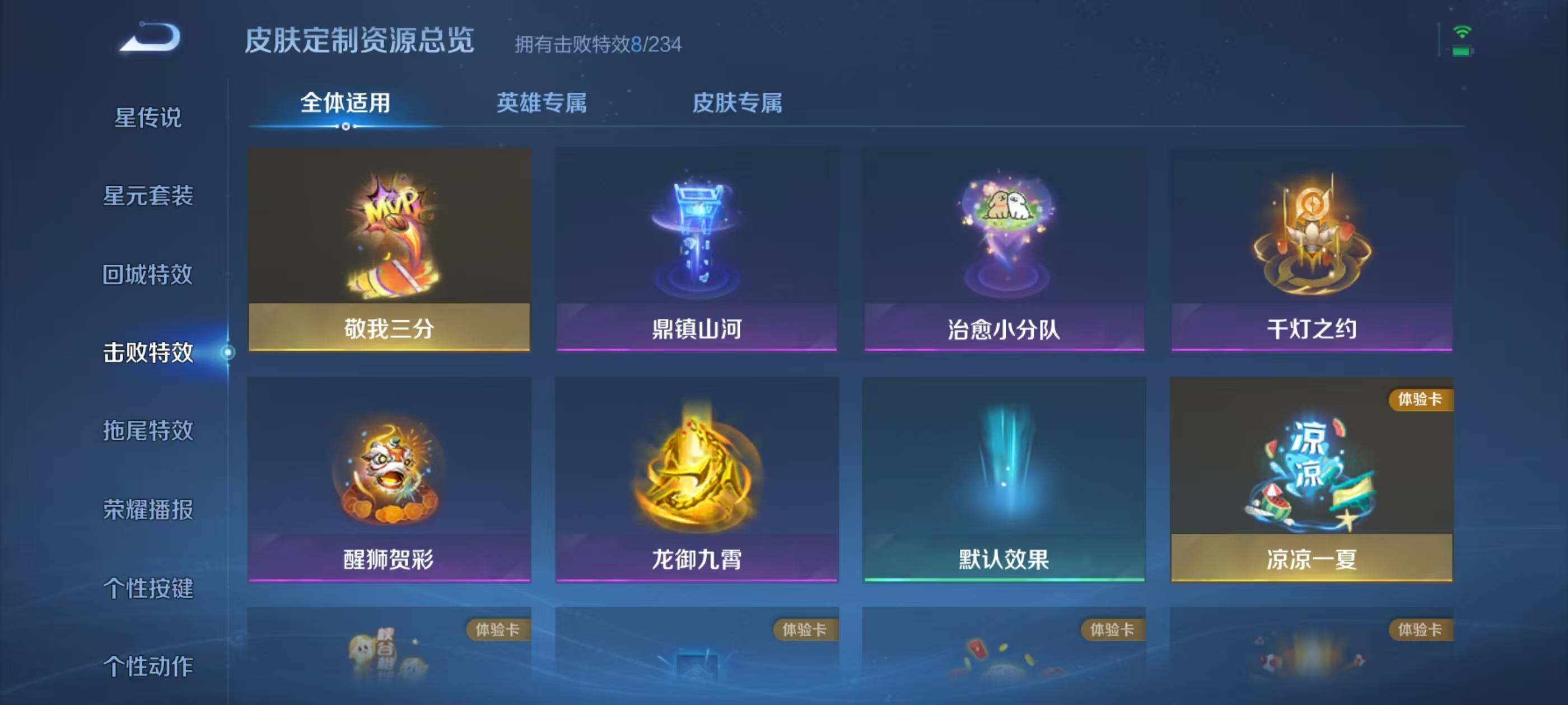 WZEY4293726王者荣耀账号详情图16 WZEY4293726王者荣耀账号详情图16